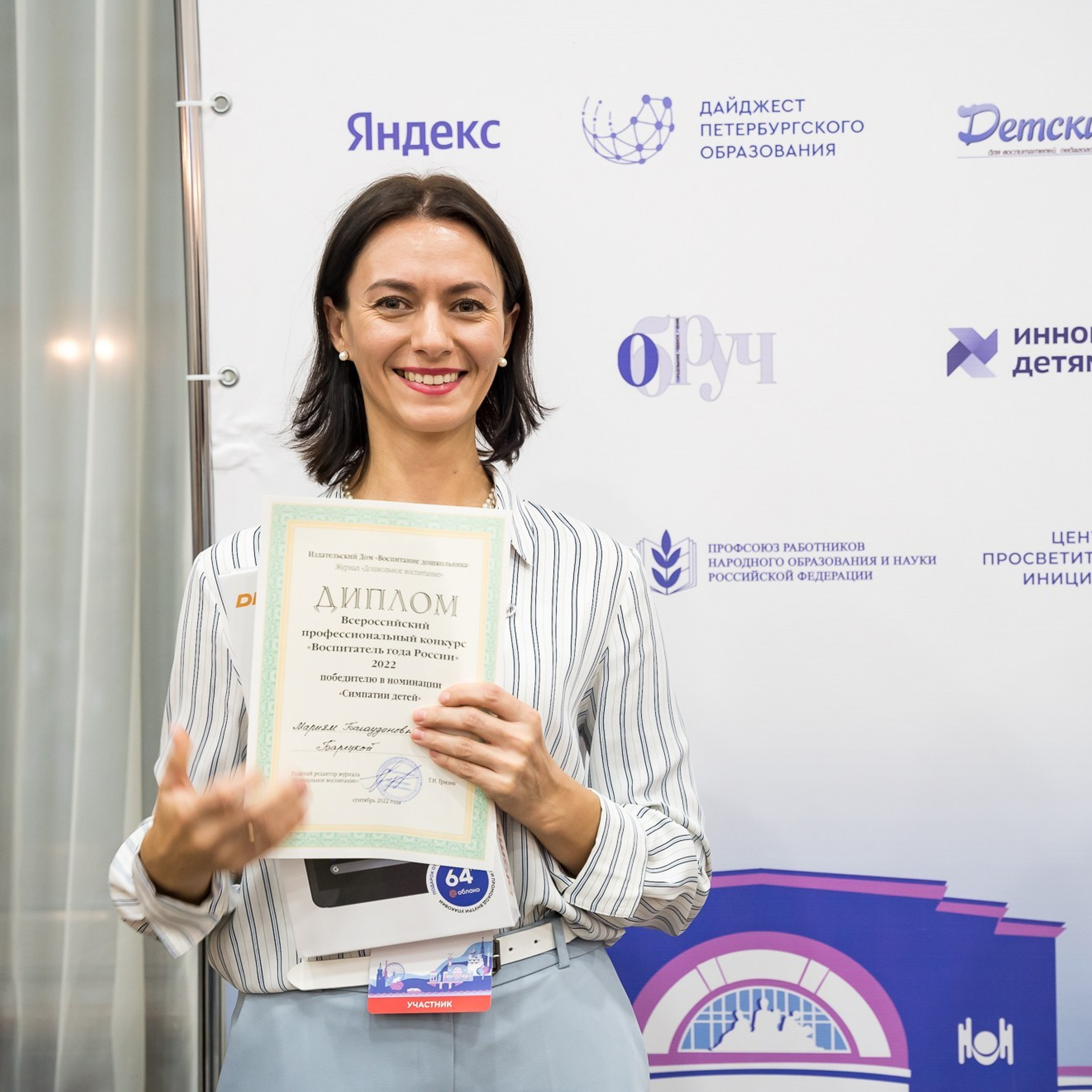 Конкурс Воспитатель года. Галерея ПрофАС