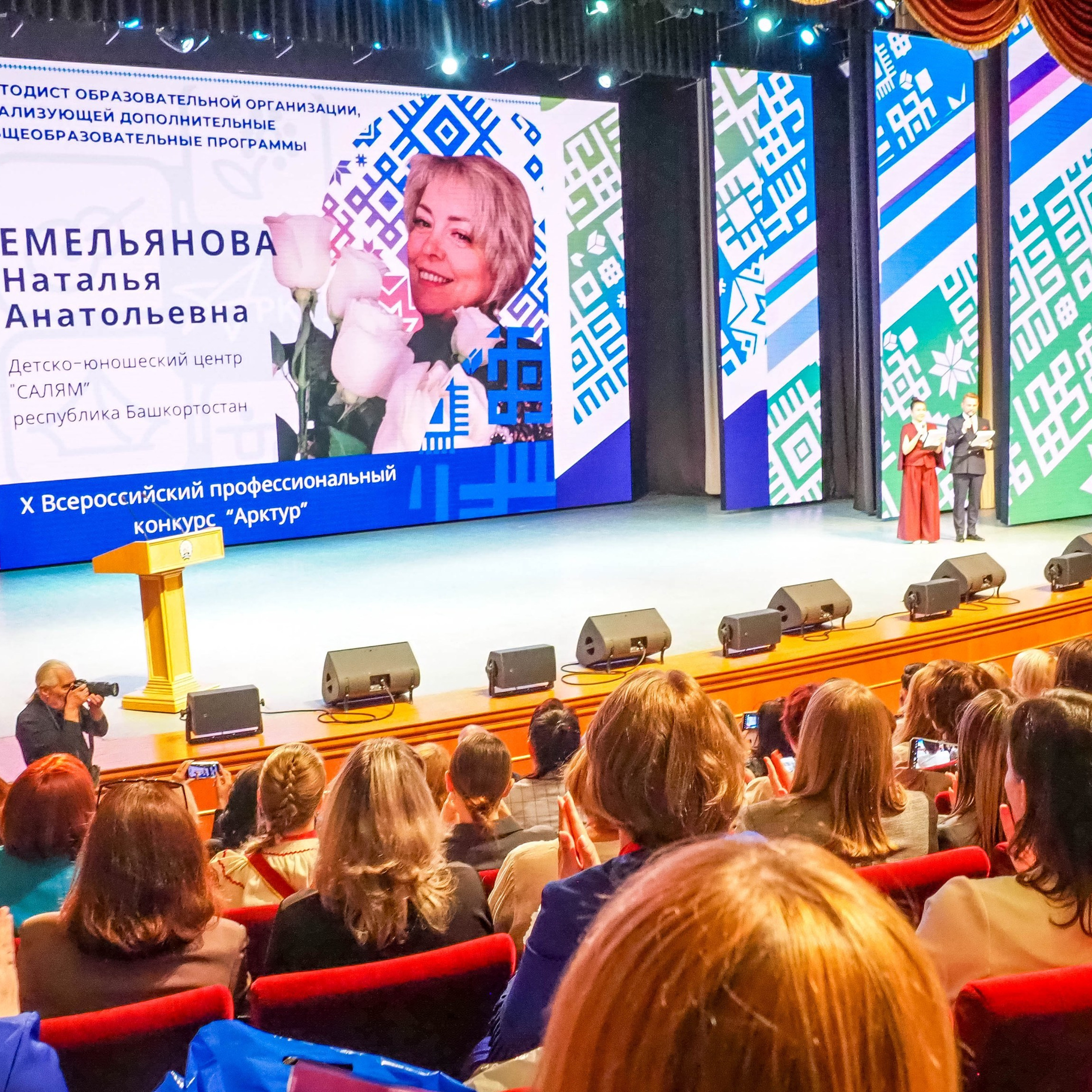 Всероссийский профессиональный конкурс «Арктур». Галерея ПрофАС