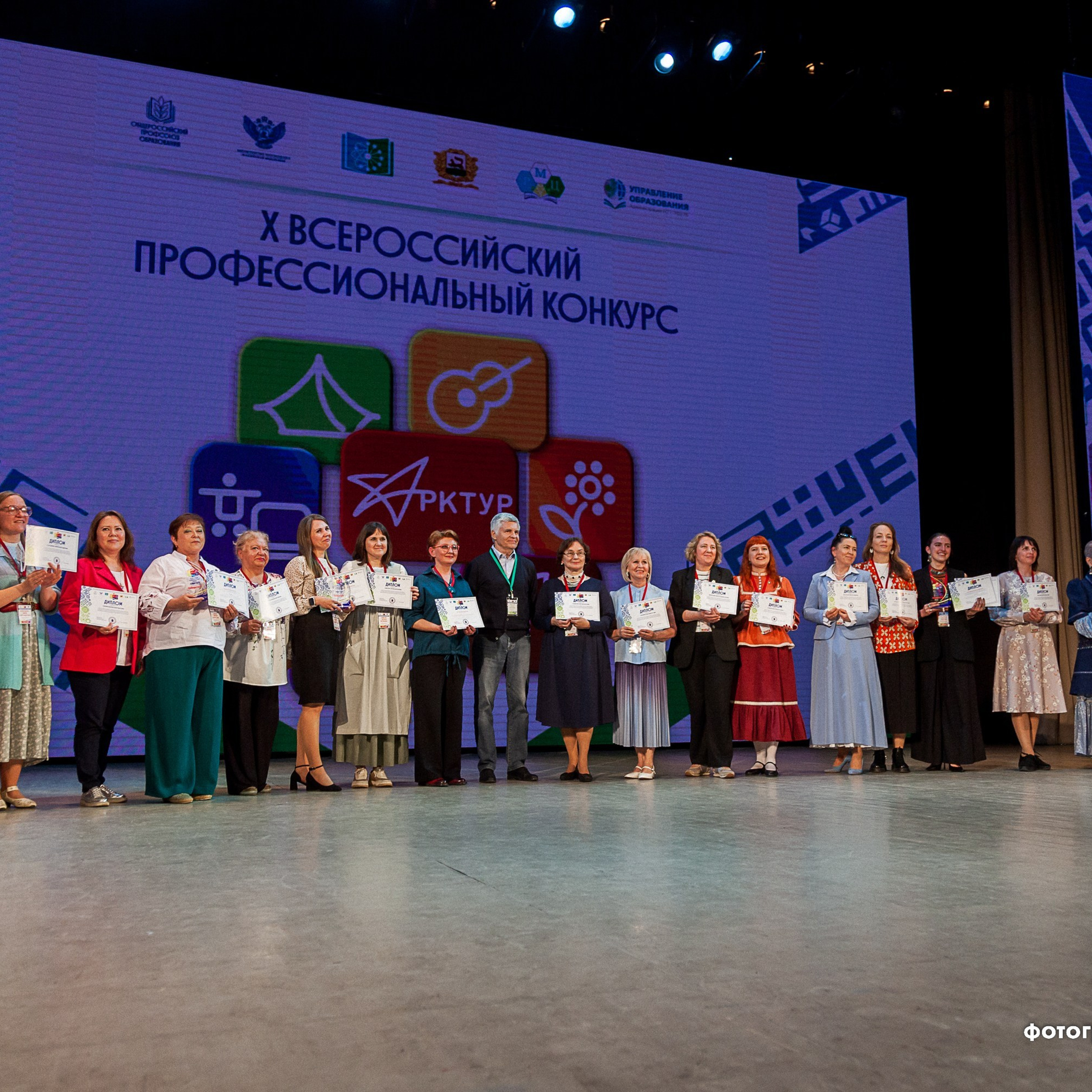 Всероссийский профессиональный конкурс «Арктур». Галерея ПрофАС