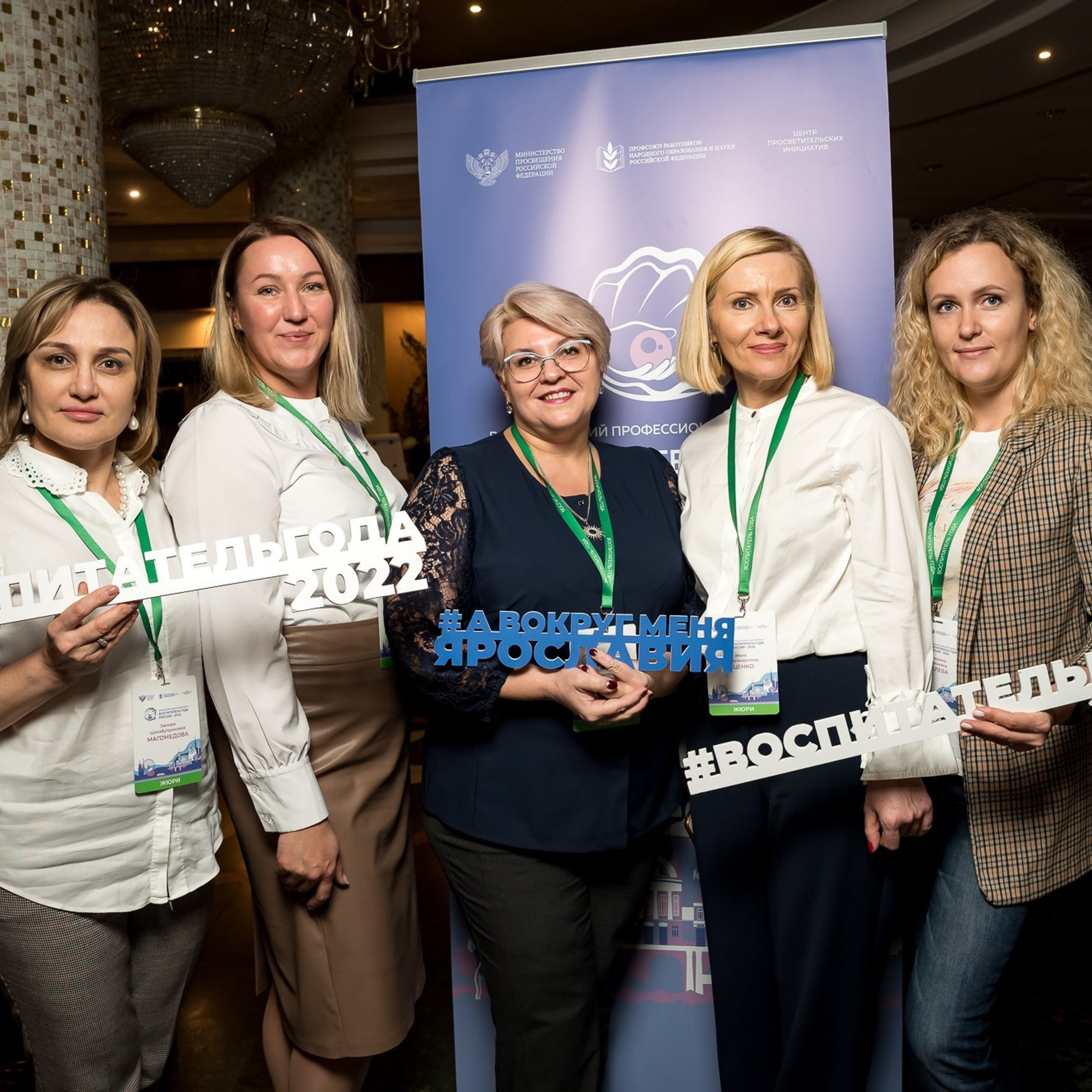 Конкурс Воспитатель года. Галерея ПрофАС