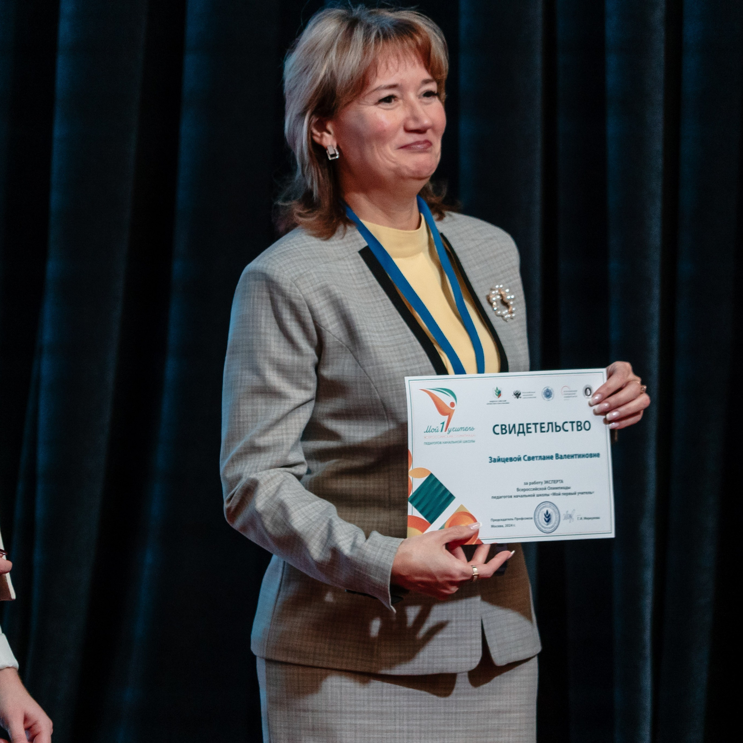 Всероссийская Олимпиада педагогов начальной школы «Мой первый учитель». Галерея ПрофАС