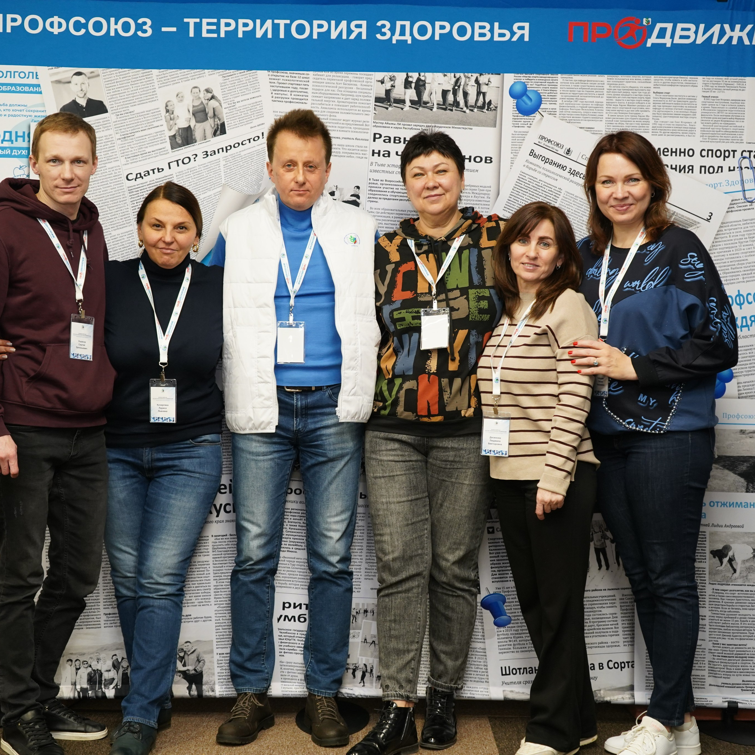 Конференция ЗОЖ. Галерея ПрофАС