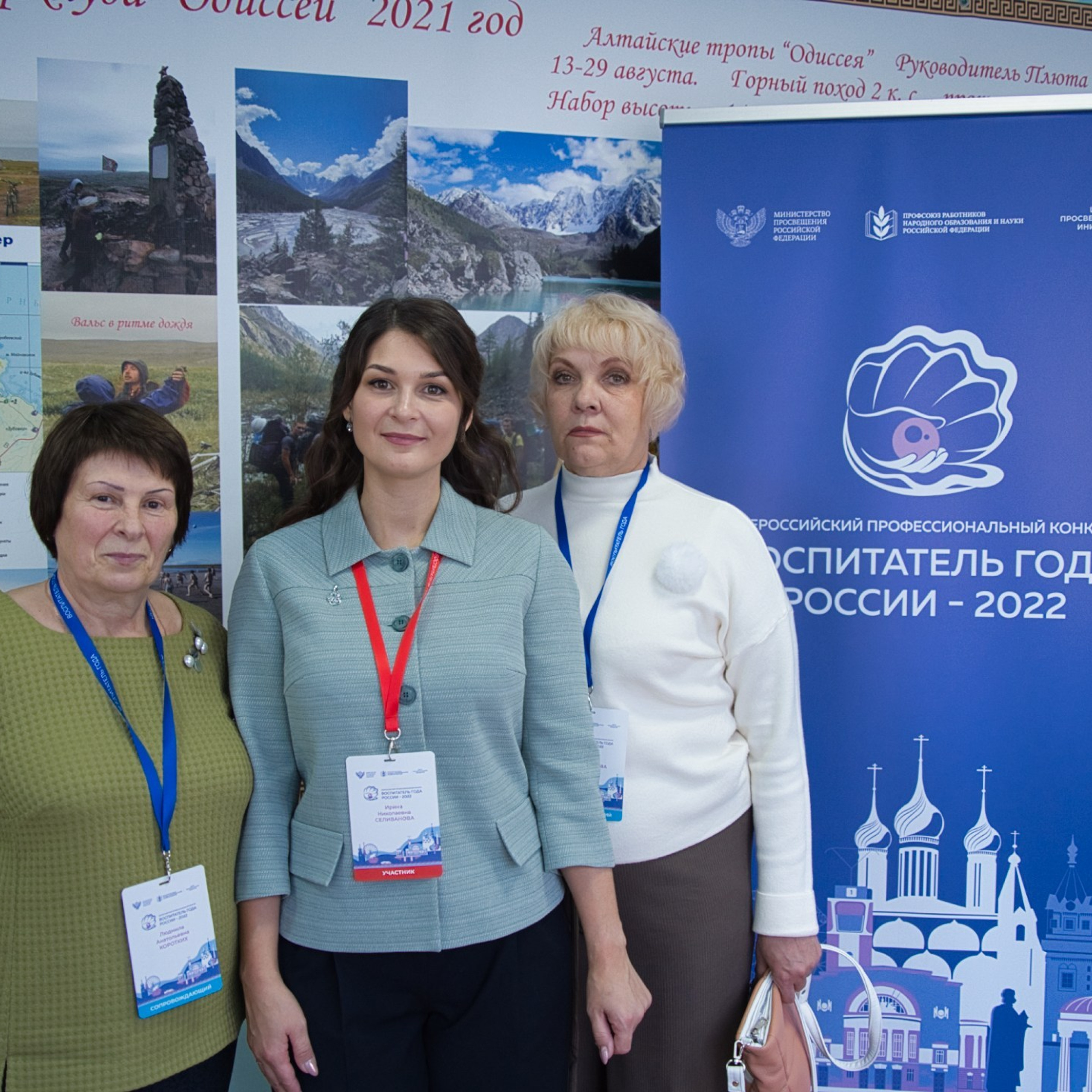 Конкурс Воспитатель года. Галерея ПрофАС