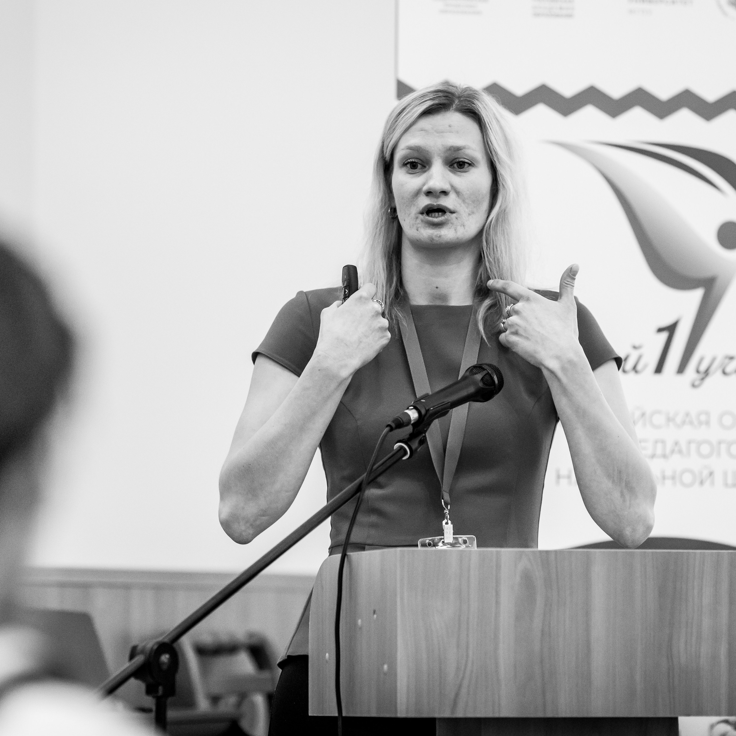 Всероссийская Олимпиада Мой первый учитель. Галерея ПрофАС