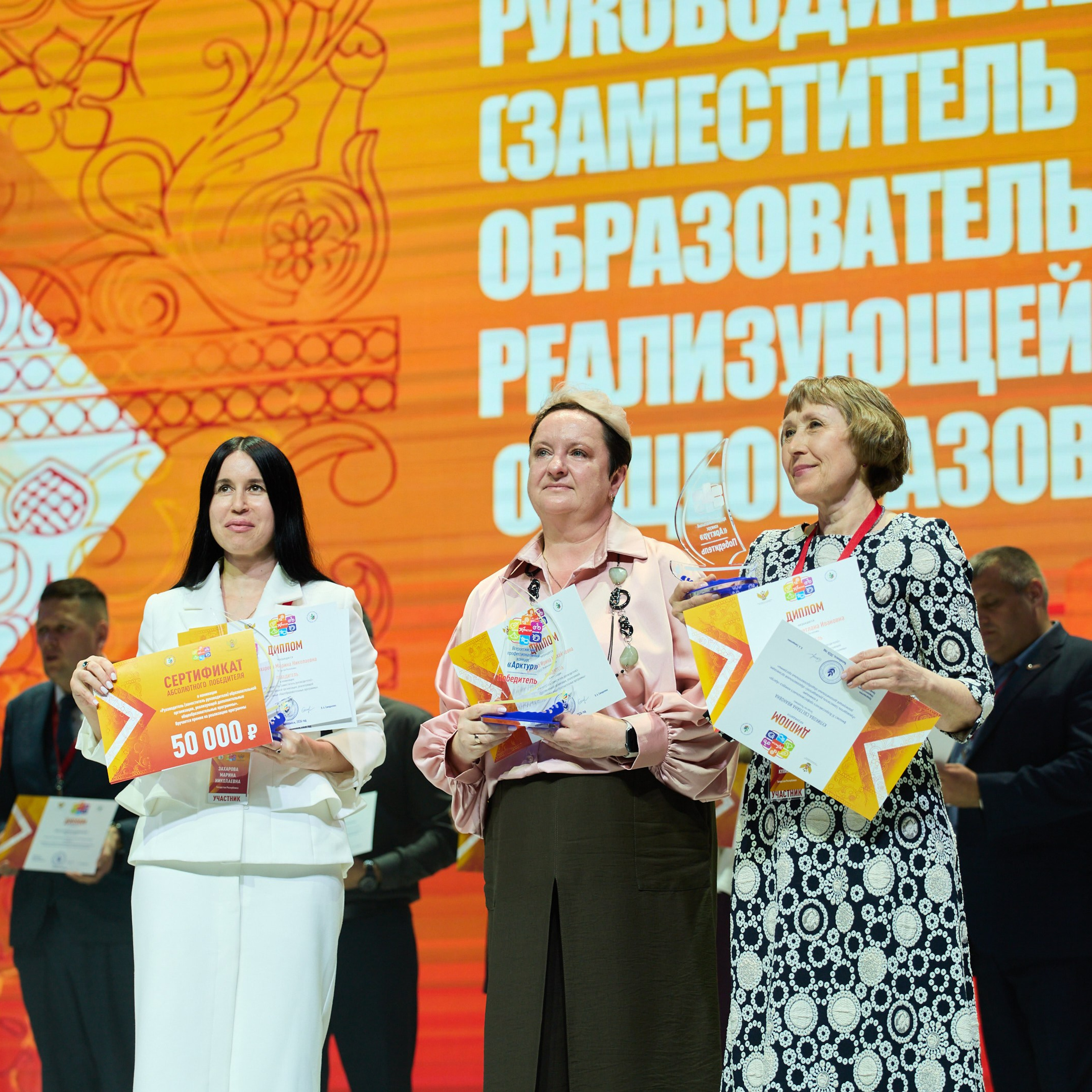 Всероссийский профессиональный конкурс «Арктур». Галерея ПрофАС