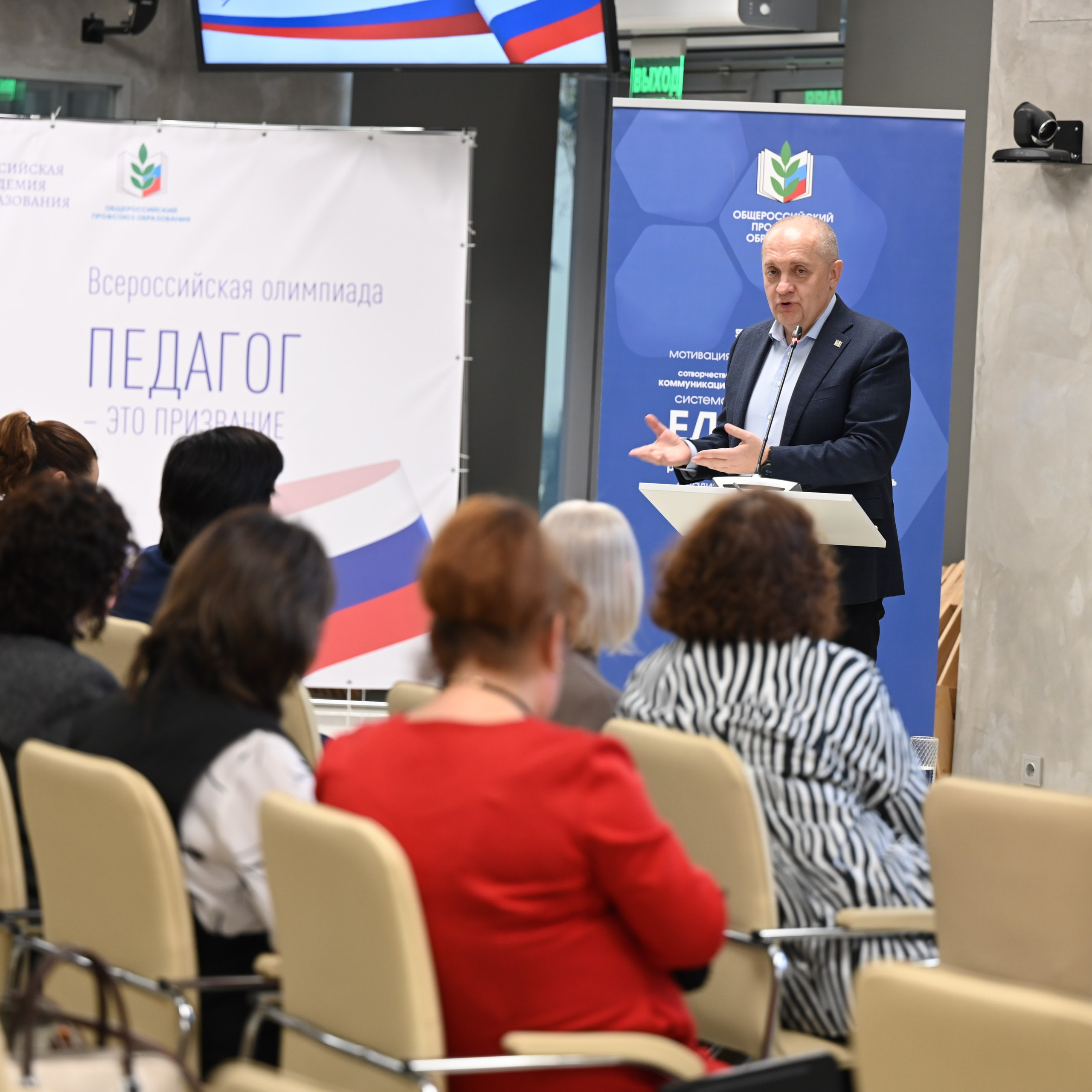 Всероссийская Олимпиада «Педагог — это призвание». Галерея ПрофАС