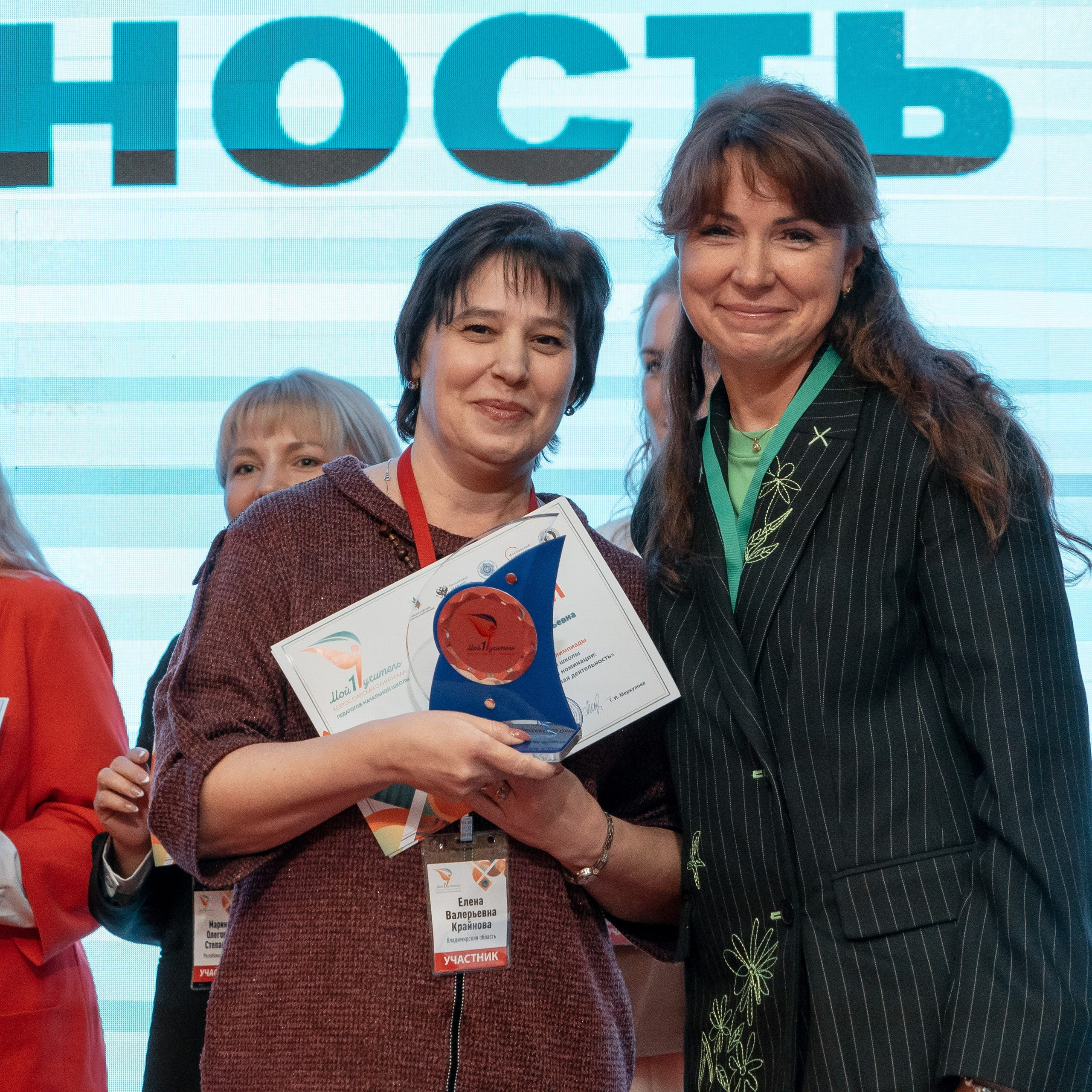 Всероссийская Олимпиада педагогов начальной школы «Мой первый учитель». Галерея ПрофАС