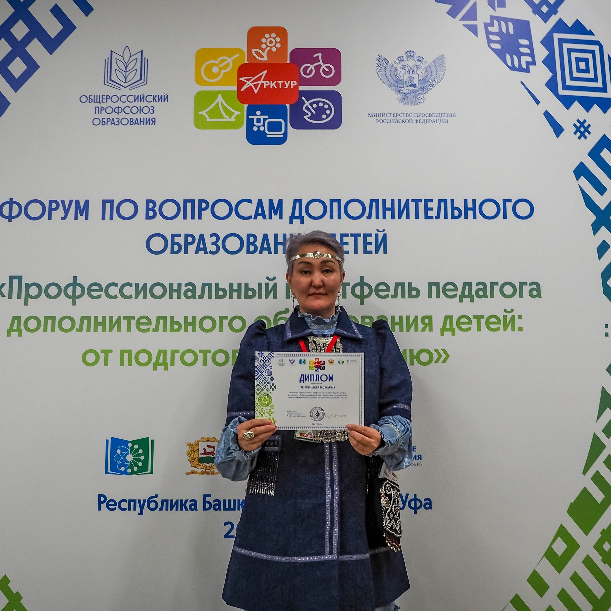 Всероссийский профессиональный конкурс «Арктур». Галерея ПрофАС