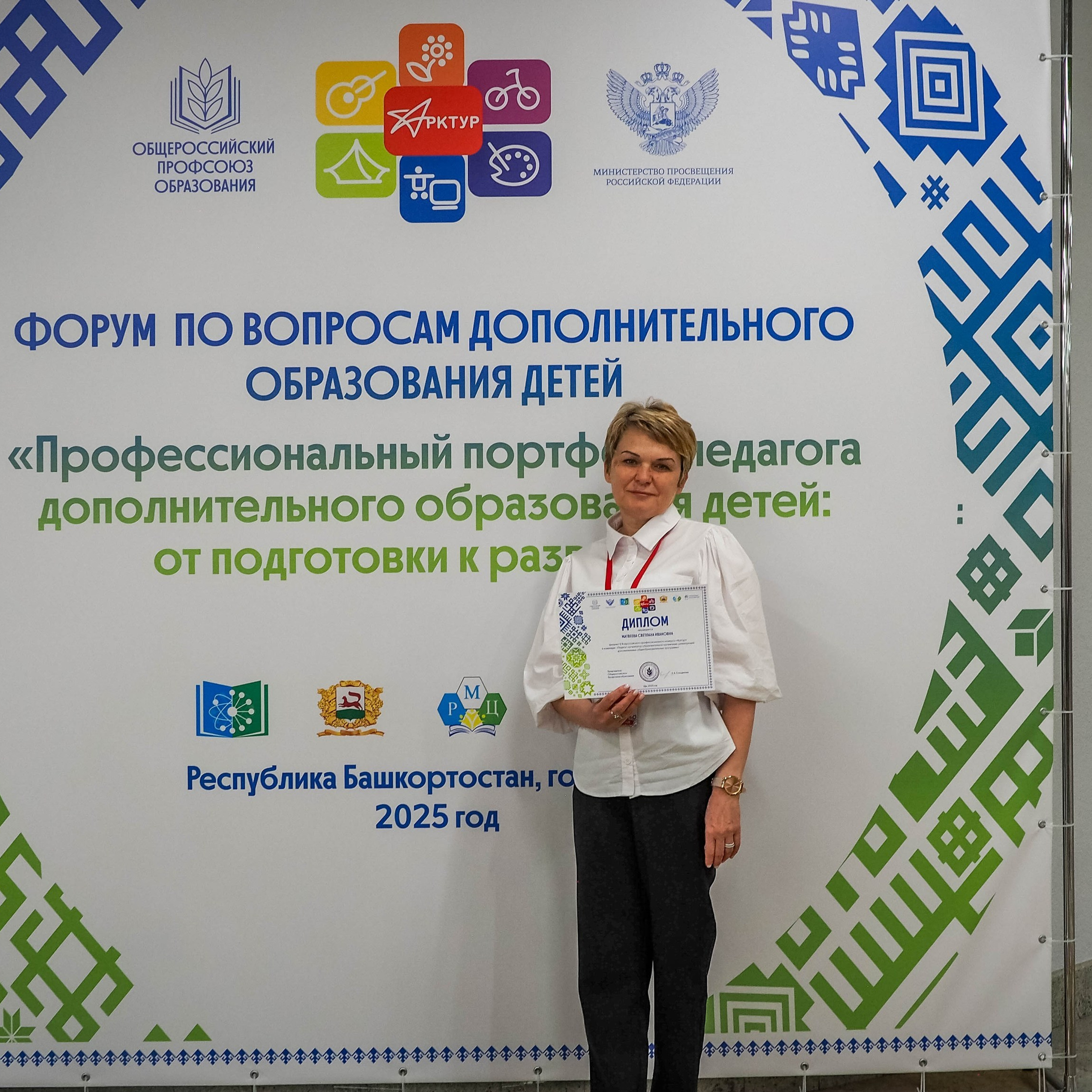 Всероссийский профессиональный конкурс «Арктур». Галерея ПрофАС