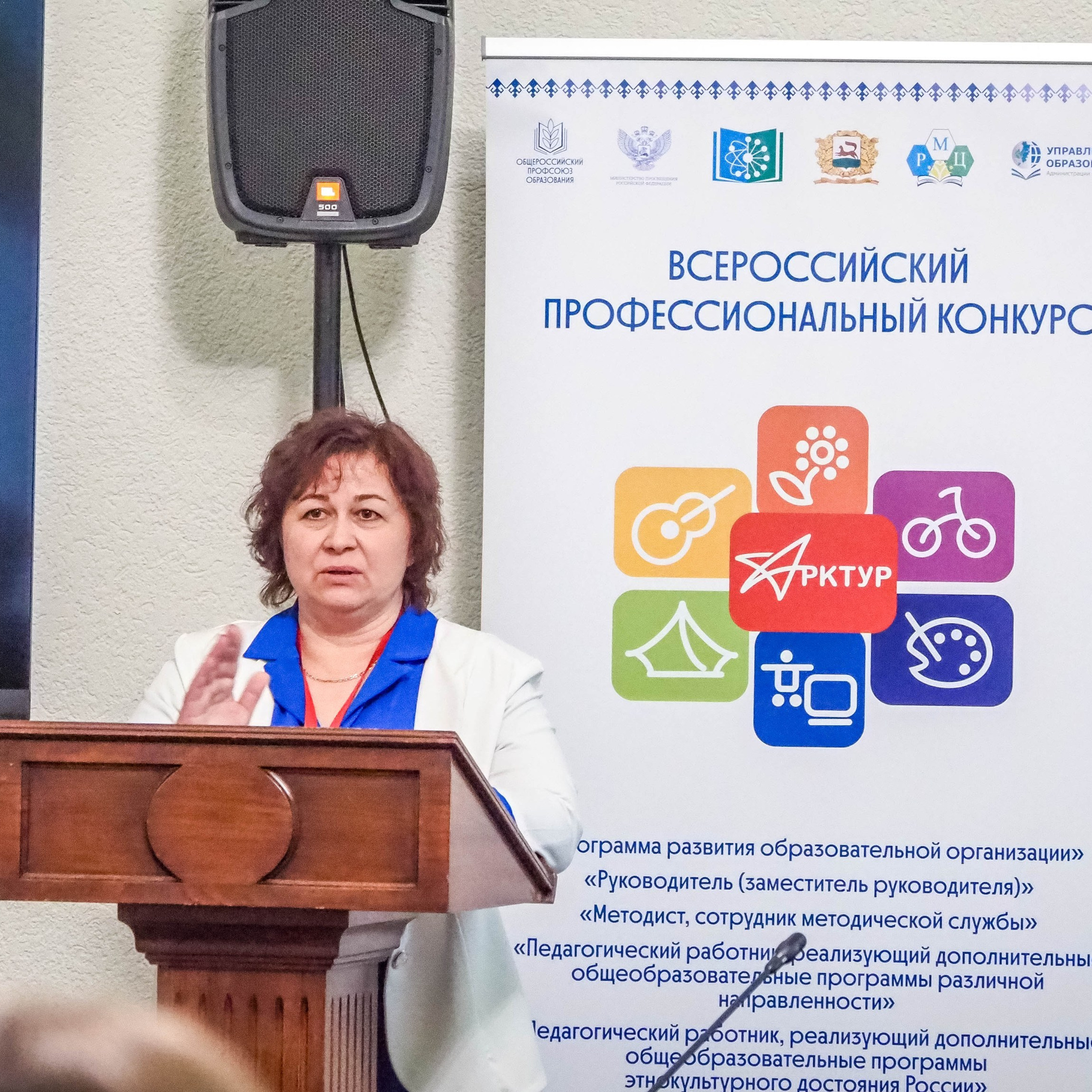 Всероссийский профессиональный конкурс «Арктур». Галерея ПрофАС