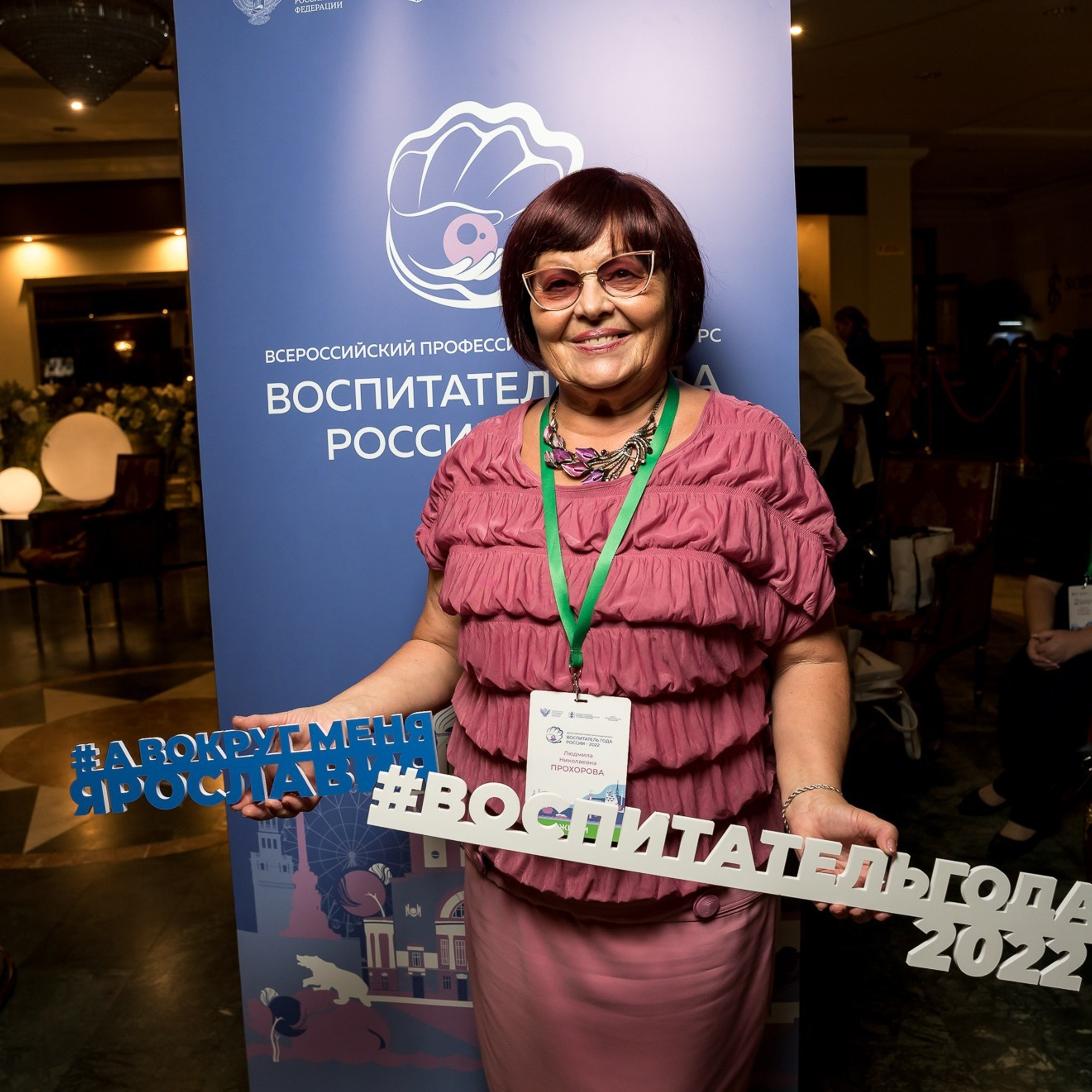 Конкурс Воспитатель года. Галерея ПрофАС