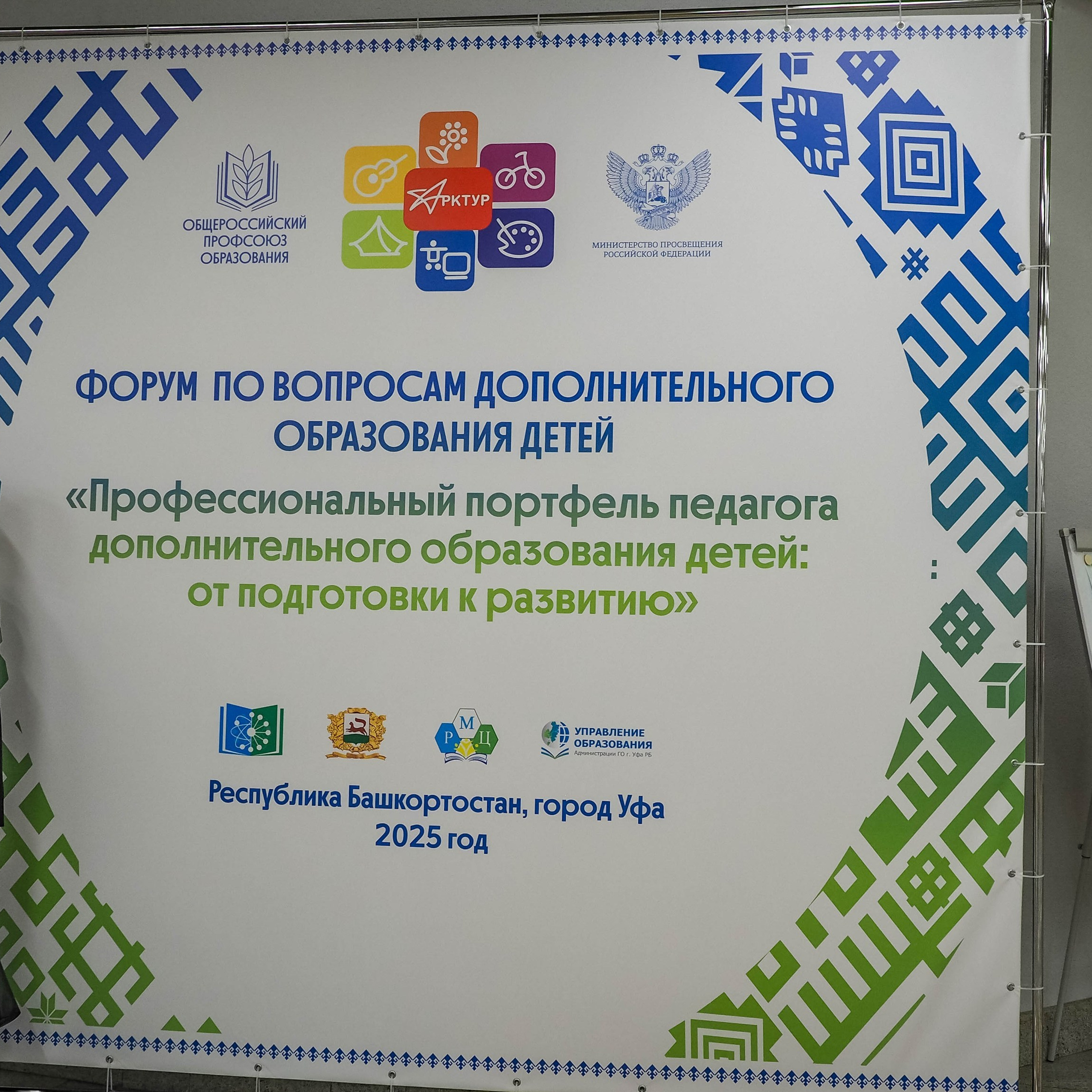 Всероссийский профессиональный конкурс «Арктур». Галерея ПрофАС