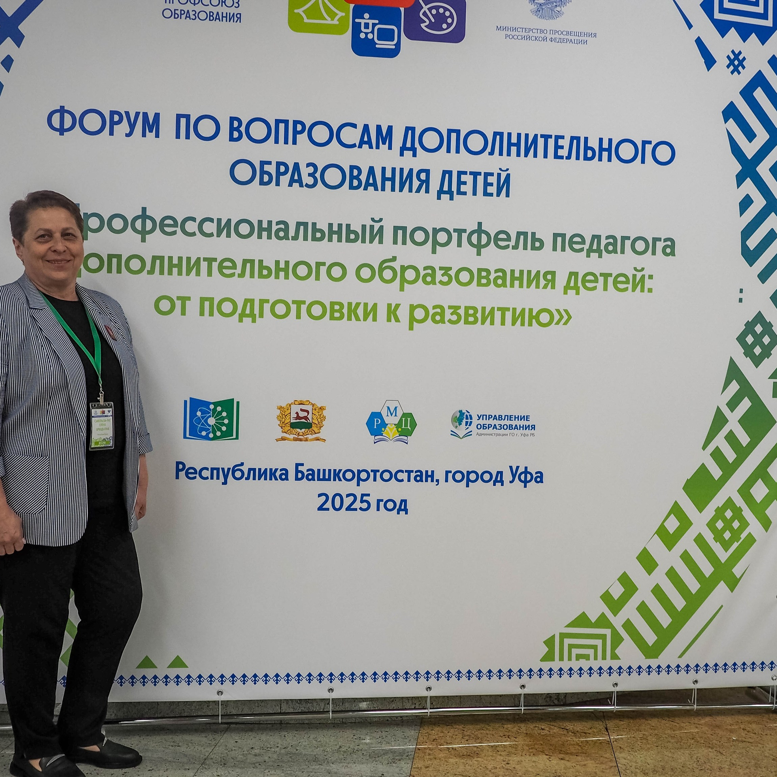 Всероссийский профессиональный конкурс «Арктур». Галерея ПрофАС