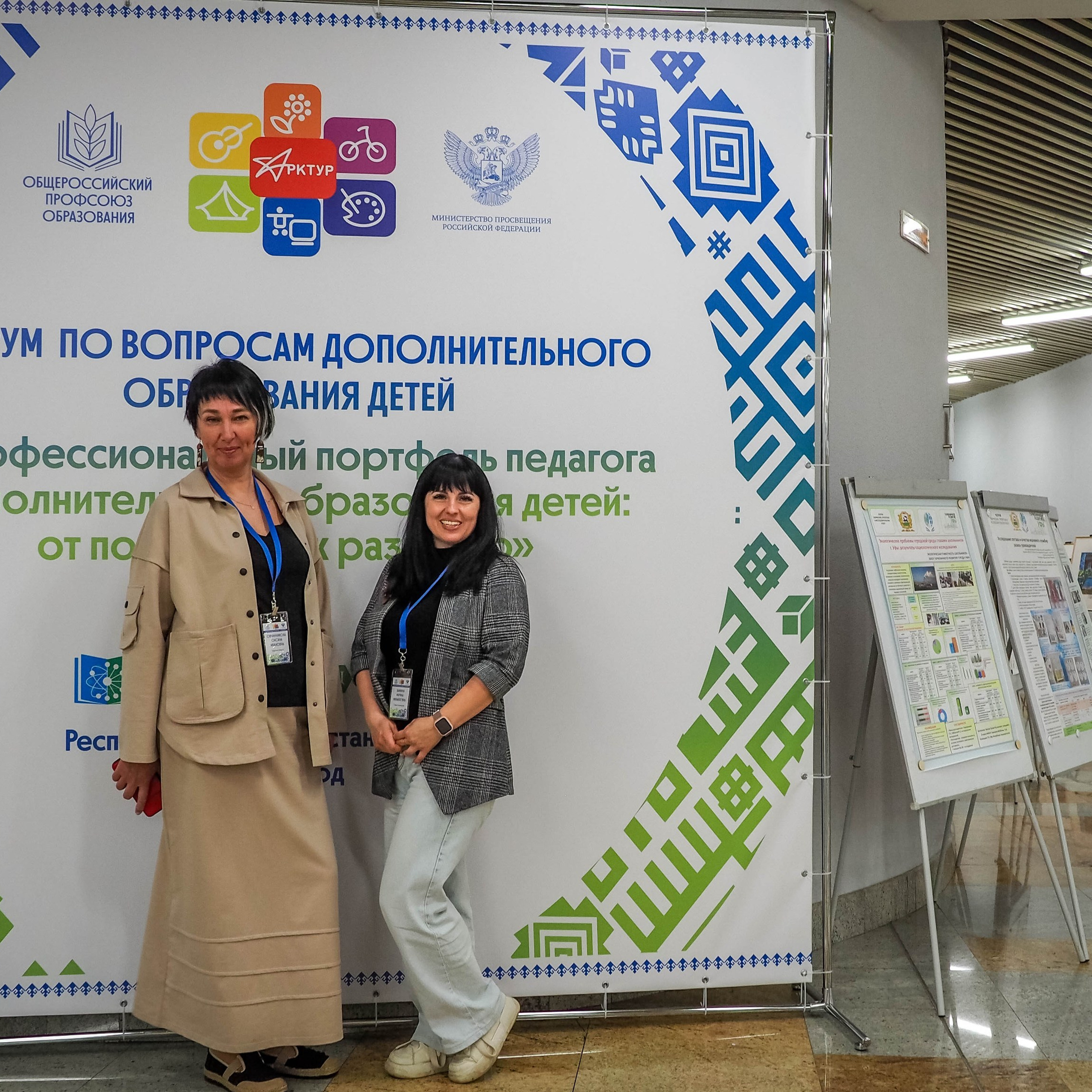 Всероссийский профессиональный конкурс «Арктур». Галерея ПрофАС