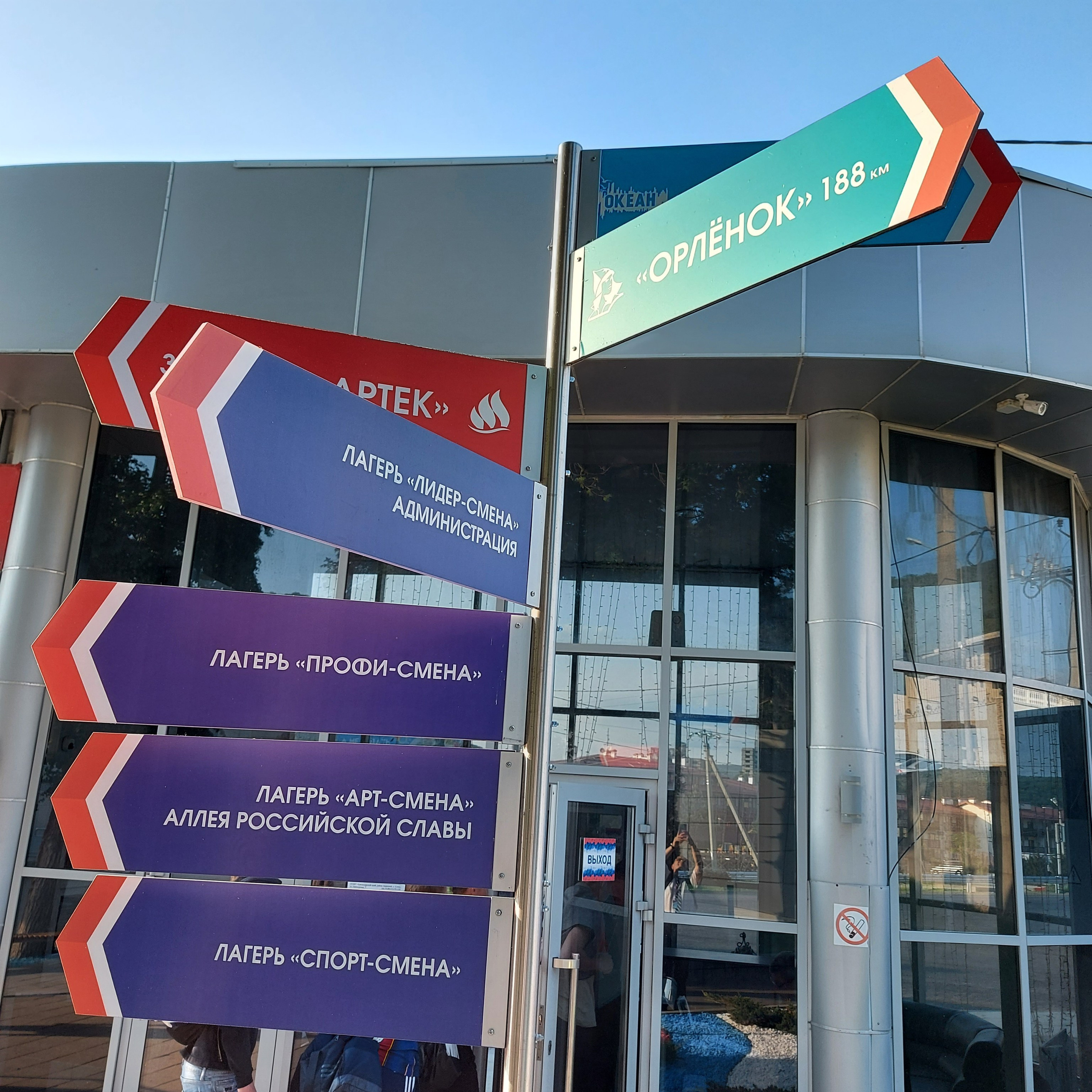 ВДЦ Смена Педагогический навигатор. Галерея ПрофАС