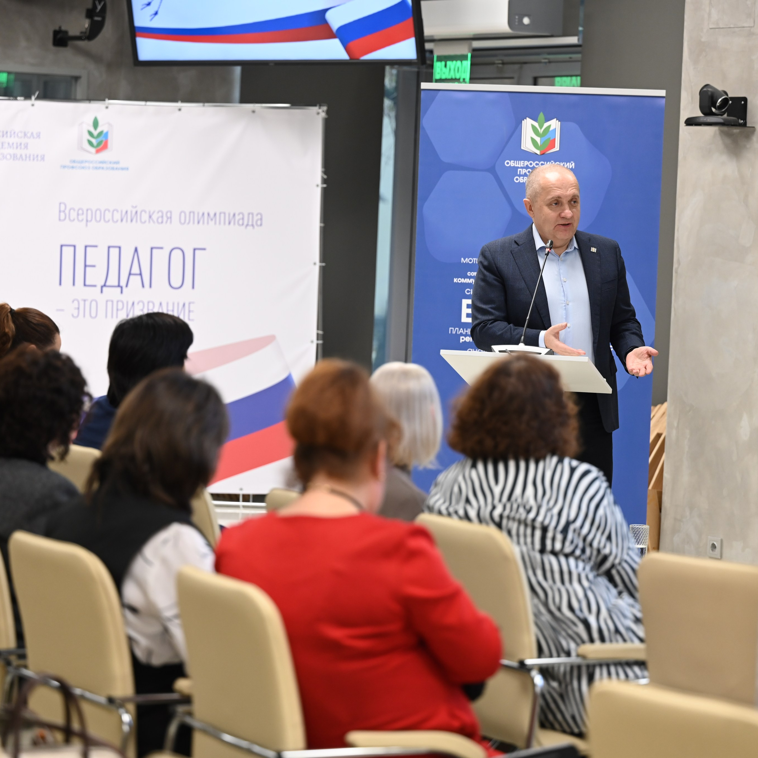Всероссийская Олимпиада «Педагог — это призвание». Галерея ПрофАС