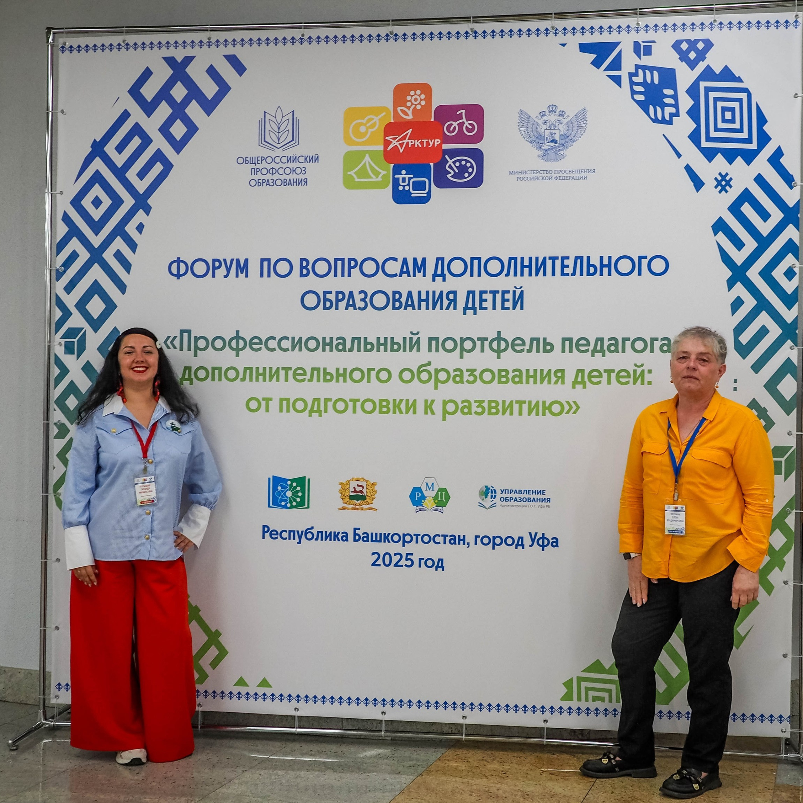 Всероссийский профессиональный конкурс «Арктур». Галерея ПрофАС