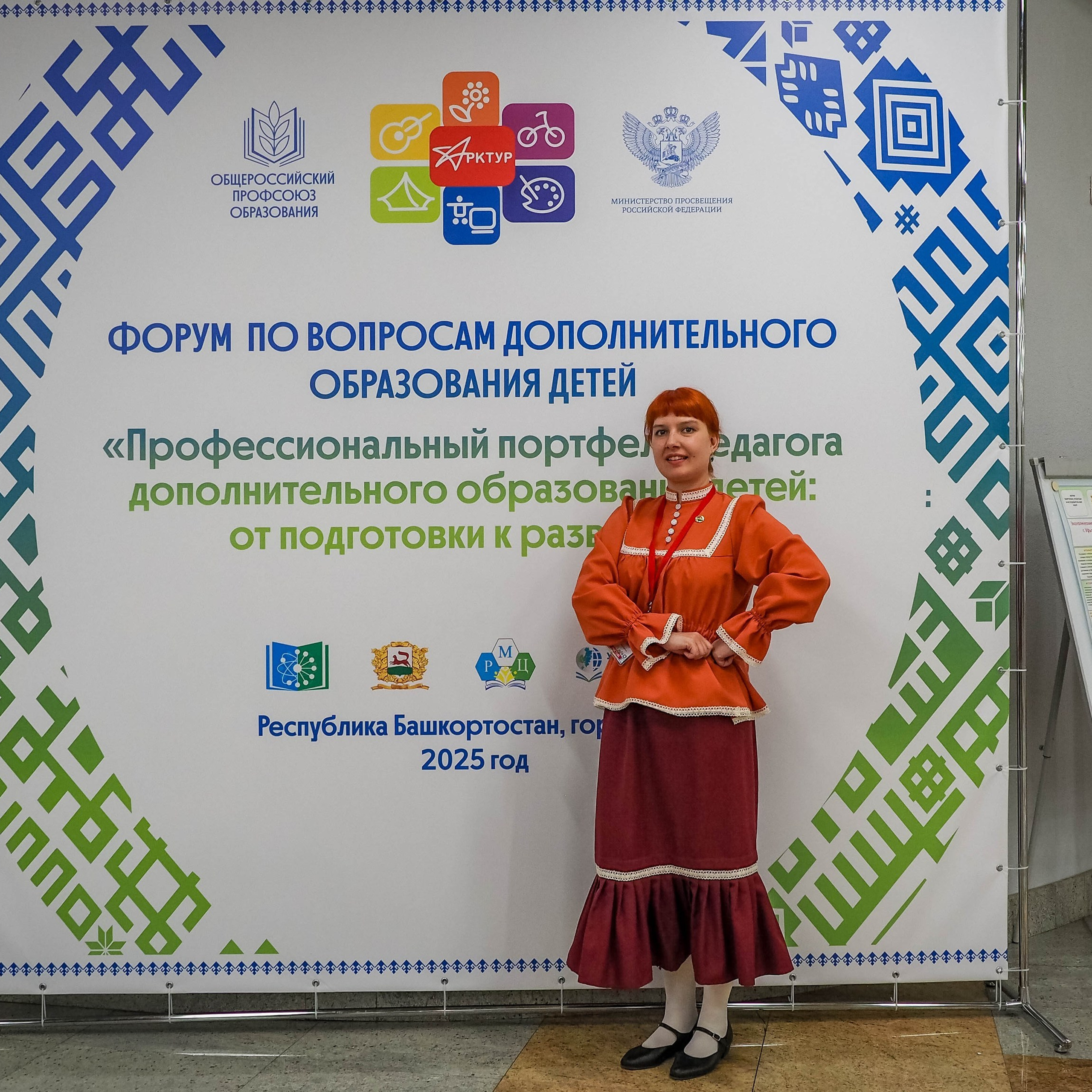 Всероссийский профессиональный конкурс «Арктур». Галерея ПрофАС