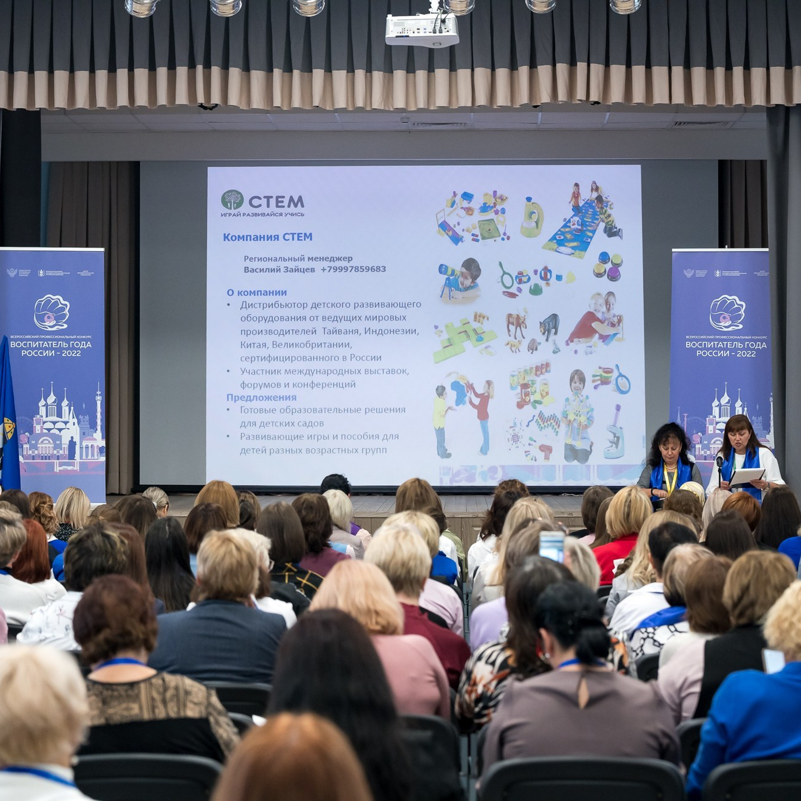 Конкурс Воспитатель года. Галерея ПрофАС