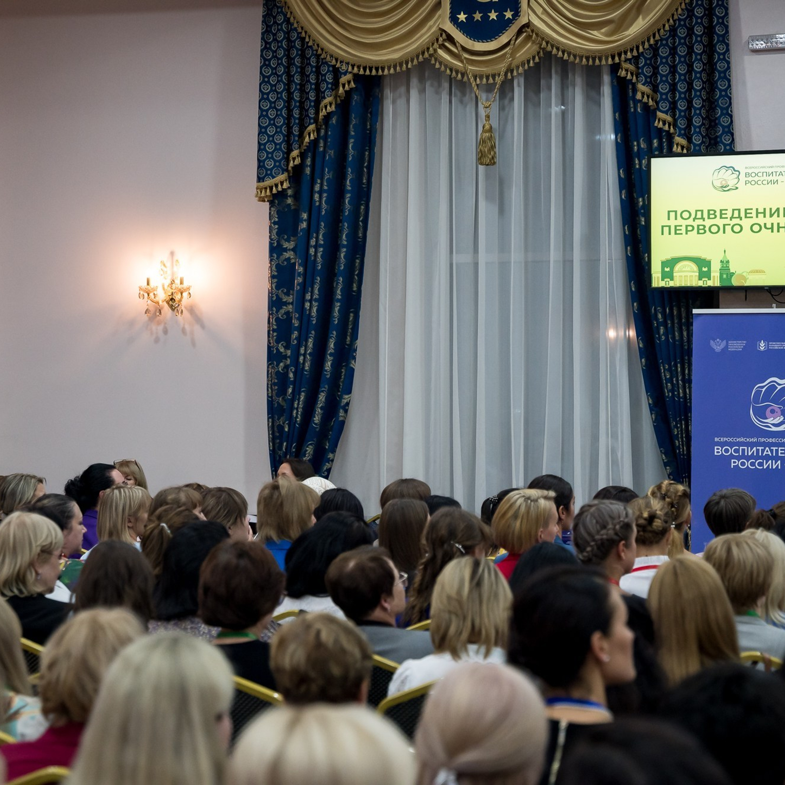 Конкурс Воспитатель года. Галерея ПрофАС