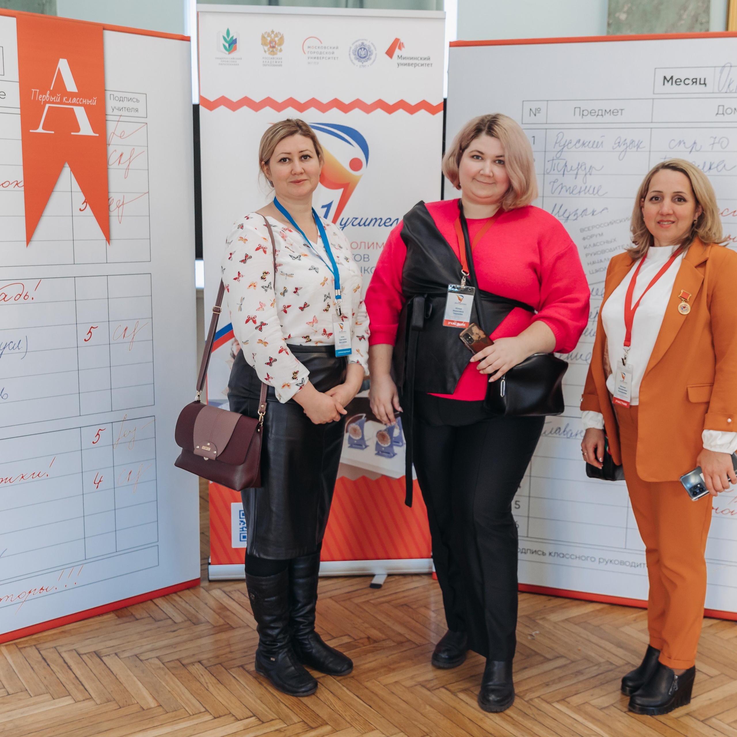 Всероссийская Олимпиада Мой первый учитель. Галерея ПрофАС