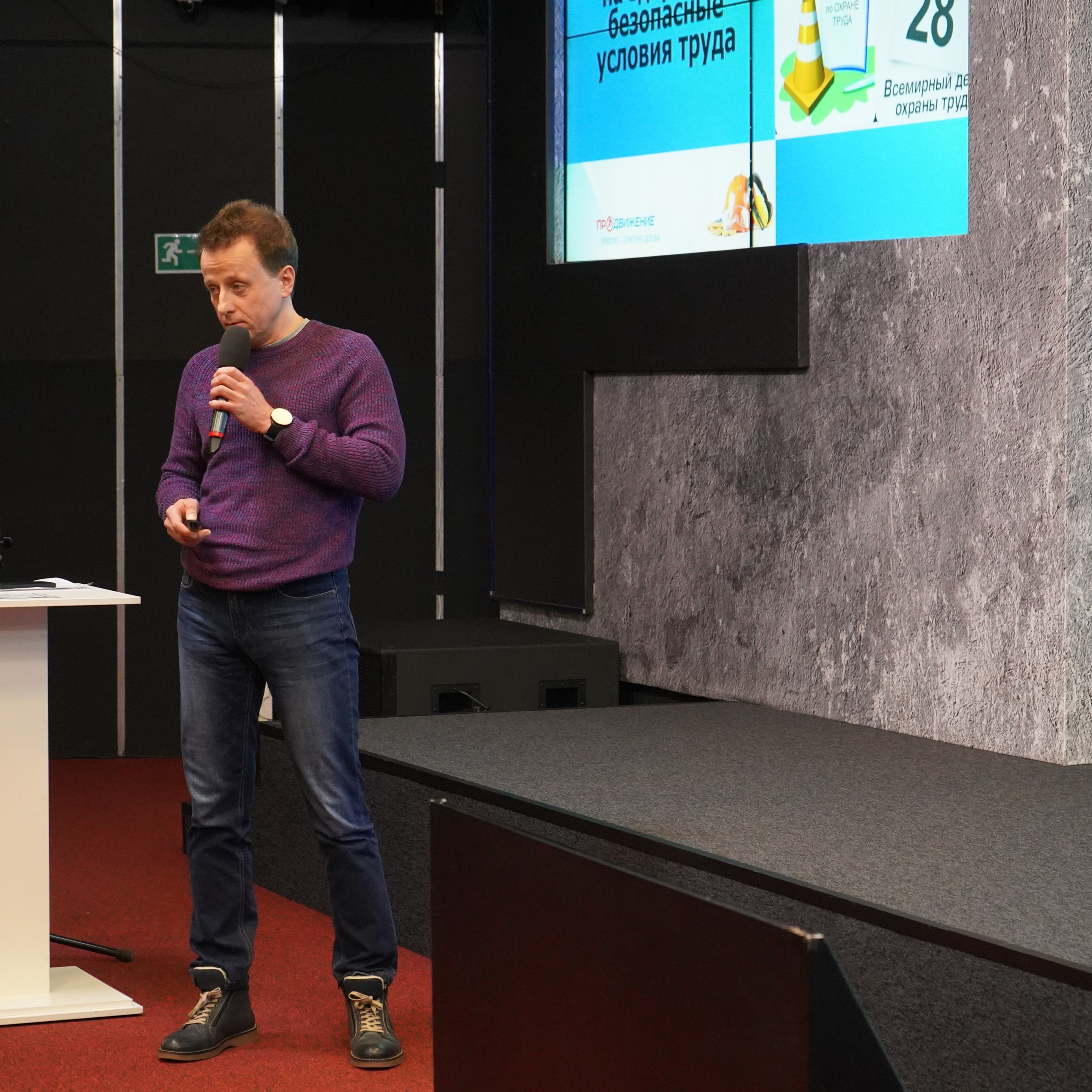 Конференция ЗОЖ. Галерея ПрофАС