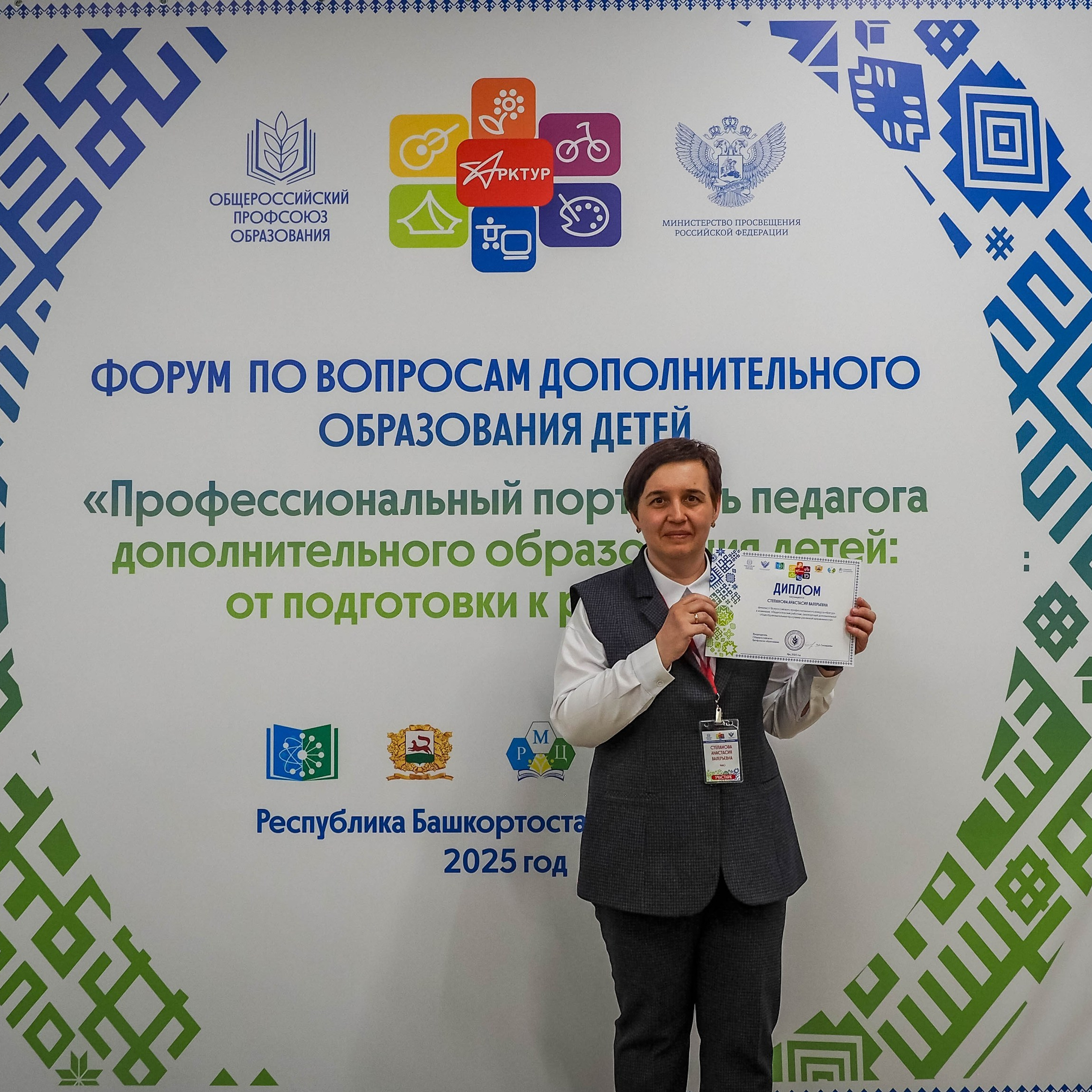 Всероссийский профессиональный конкурс «Арктур». Галерея ПрофАС