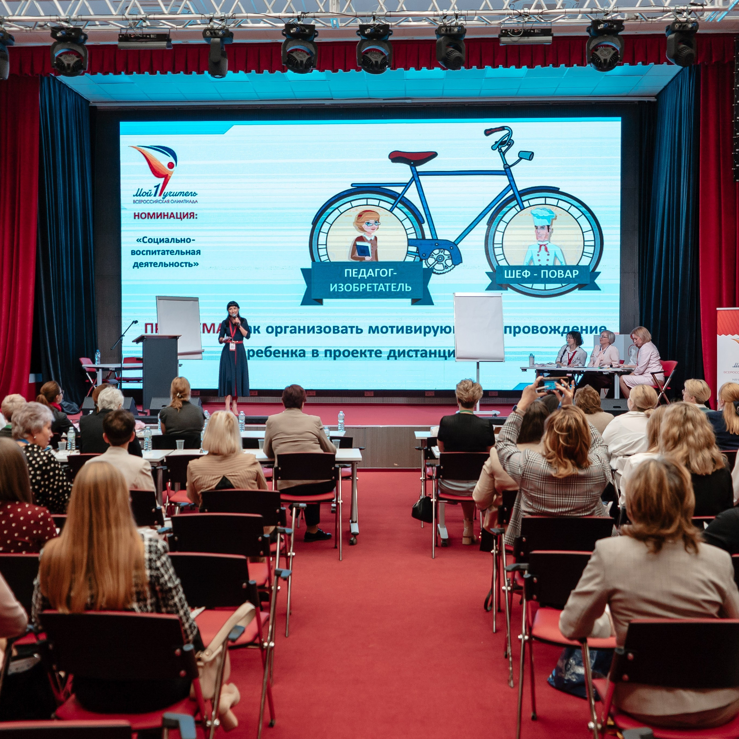 Всероссийская Олимпиада педагогов начальной школы «Мой первый учитель». Галерея ПрофАС