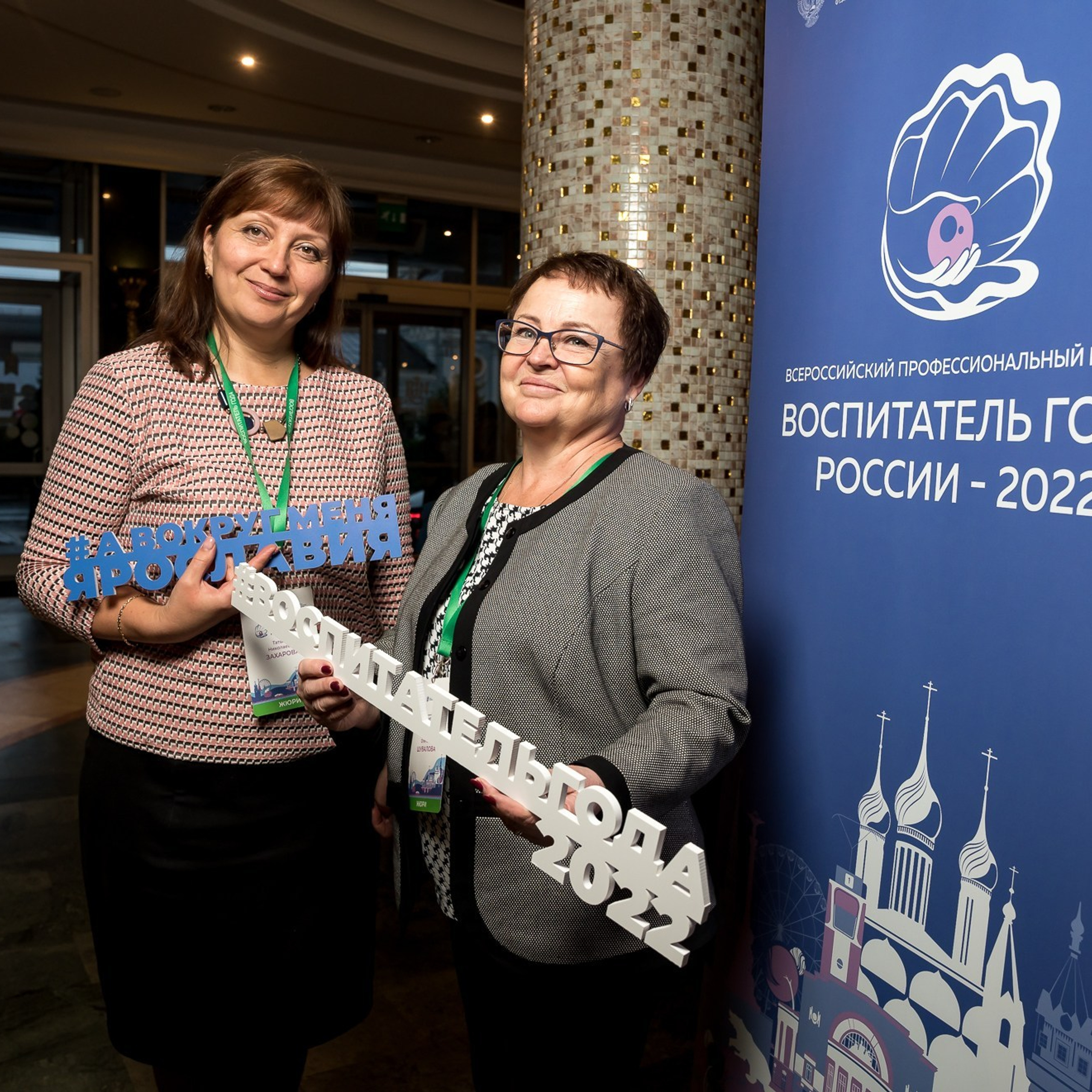 Конкурс Воспитатель года. Галерея ПрофАС