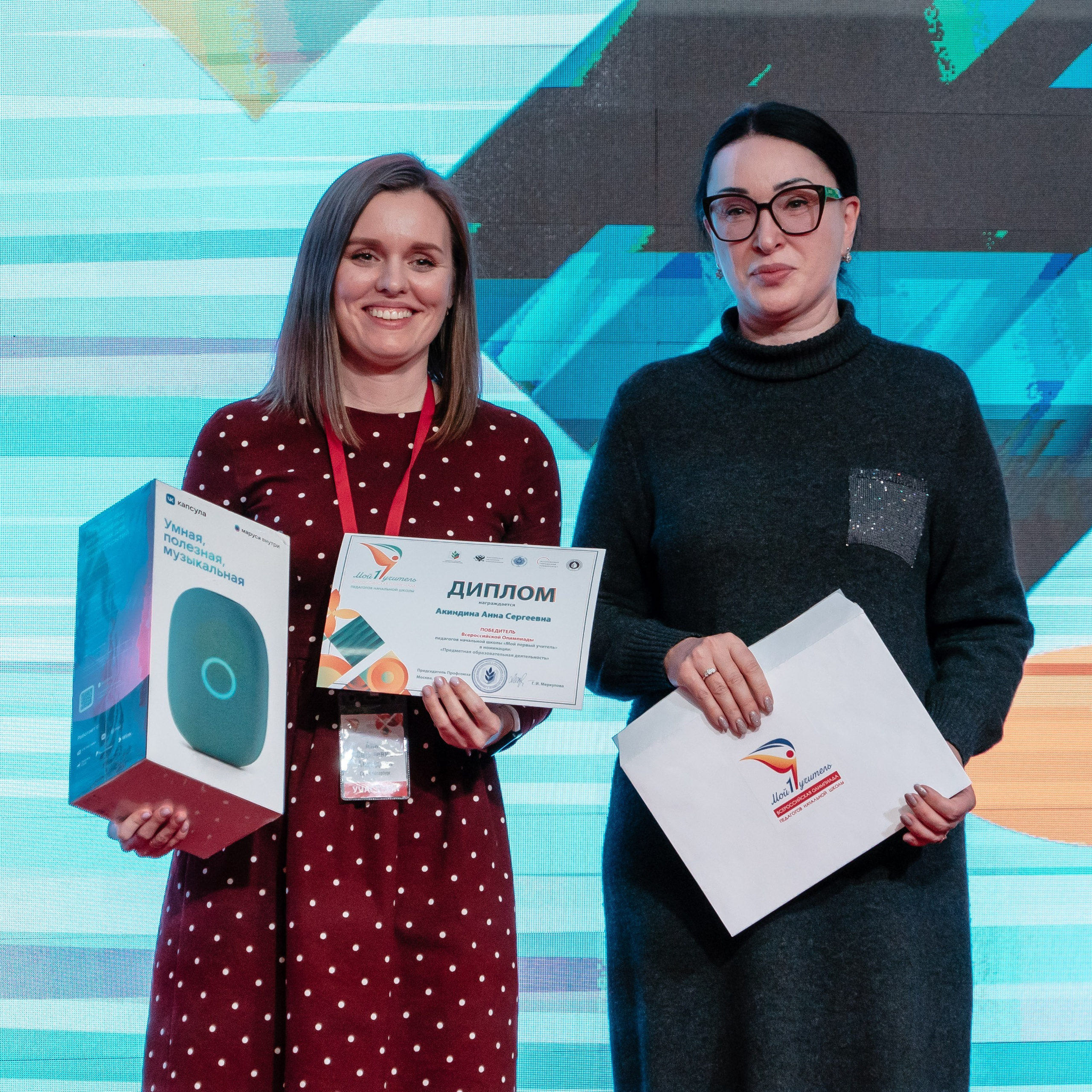 Всероссийская Олимпиада педагогов начальной школы «Мой первый учитель». Галерея ПрофАС