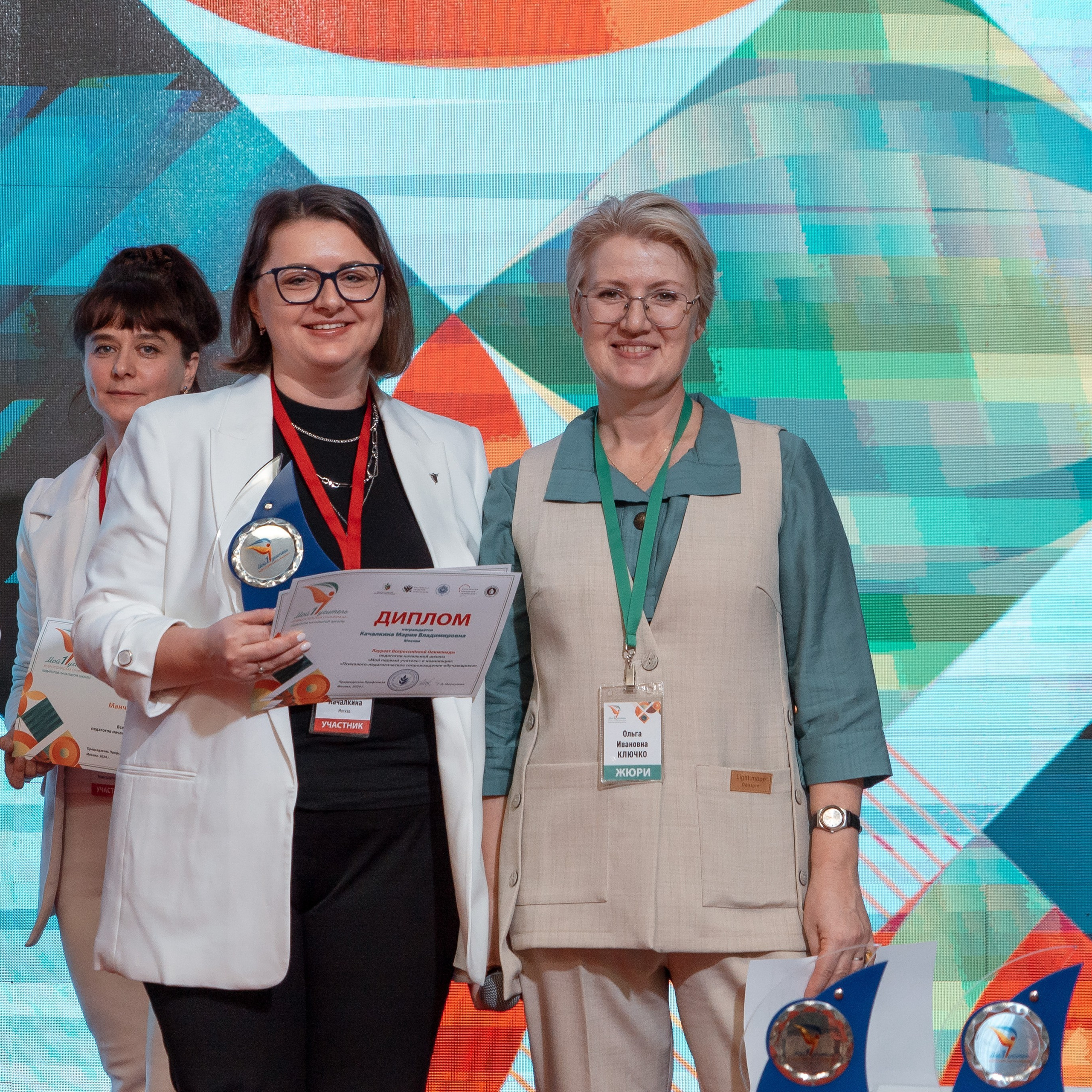 Всероссийская Олимпиада педагогов начальной школы «Мой первый учитель». Галерея ПрофАС