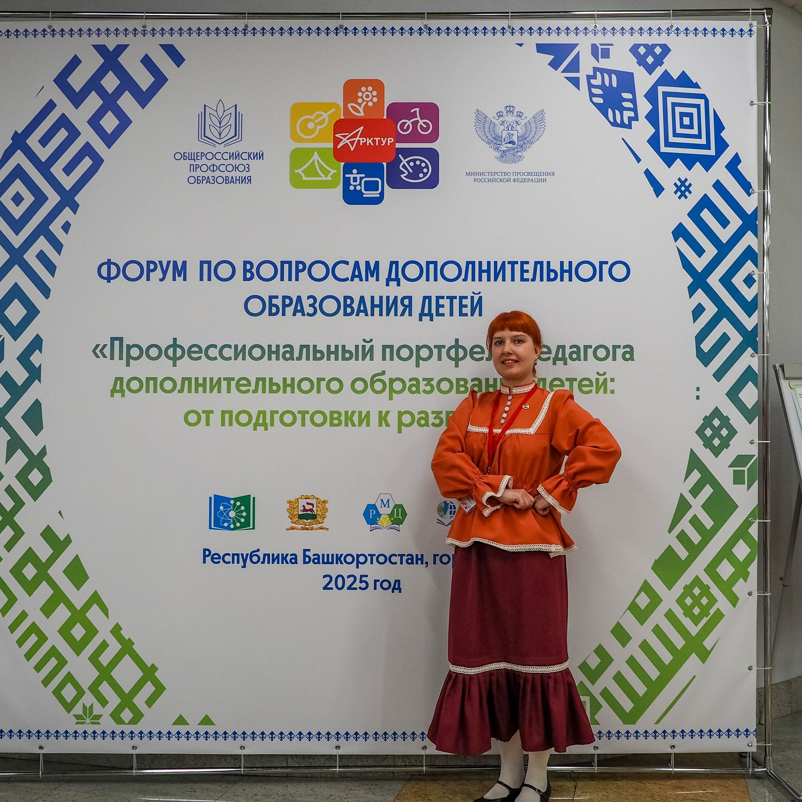 Всероссийский профессиональный конкурс «Арктур». Галерея ПрофАС