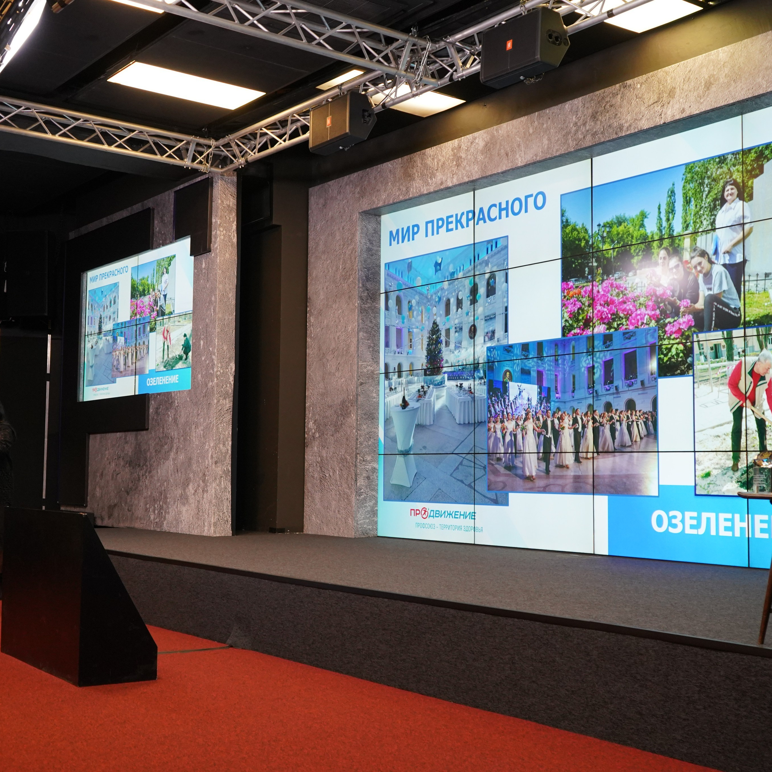 Конференция ЗОЖ. Галерея ПрофАС