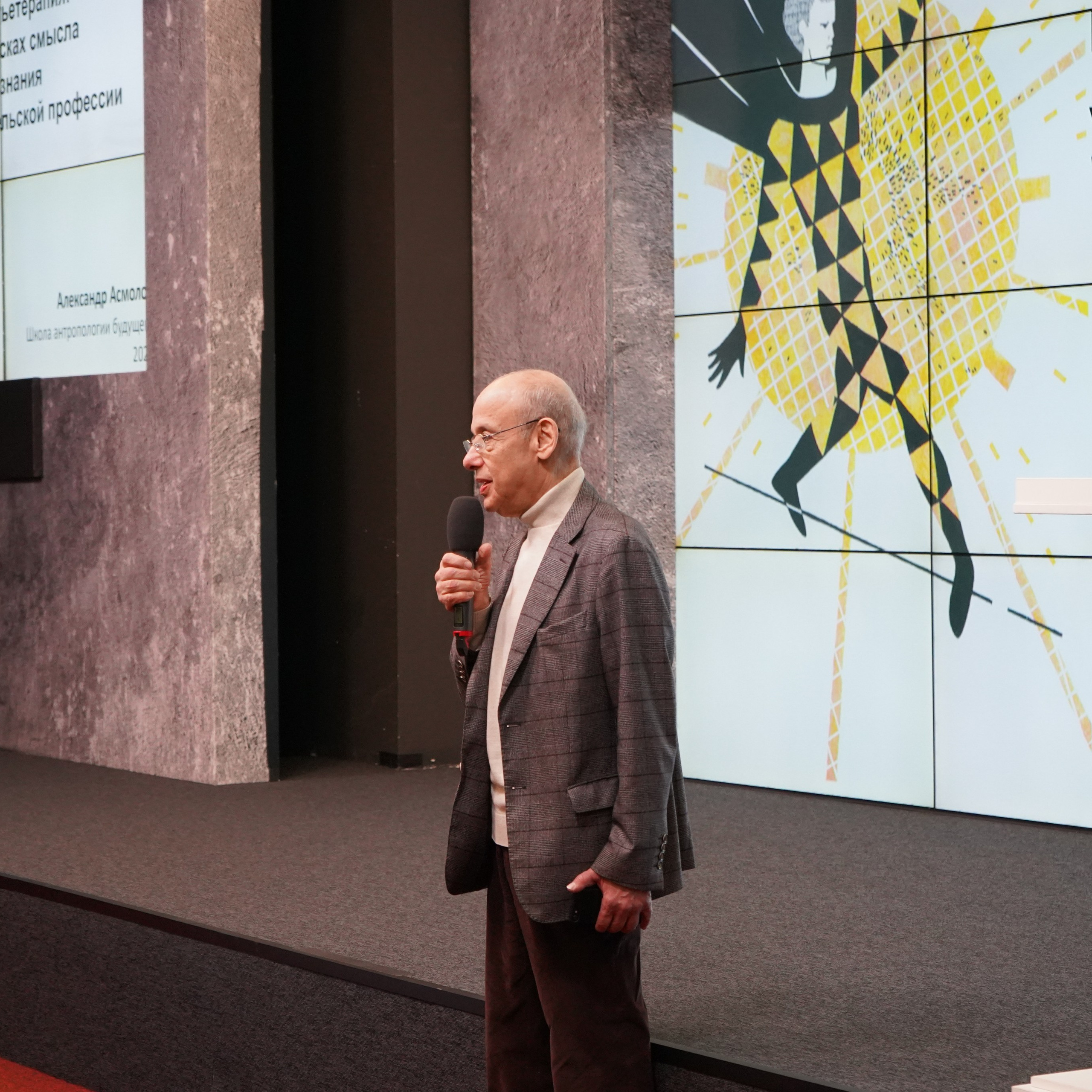 Конференция ЗОЖ. Галерея ПрофАС