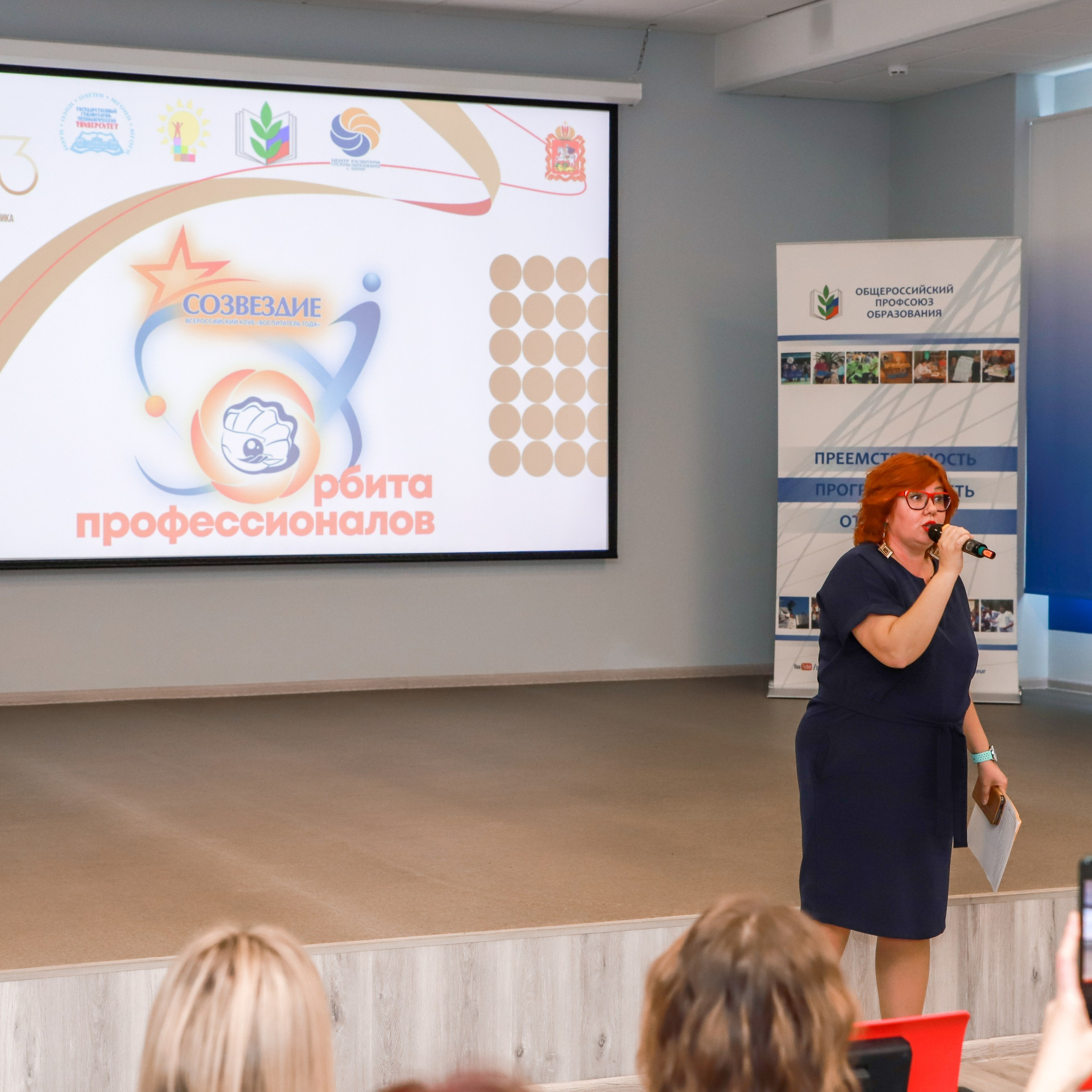 Слет клубов Орбита профессионалов. Галерея ПрофАС