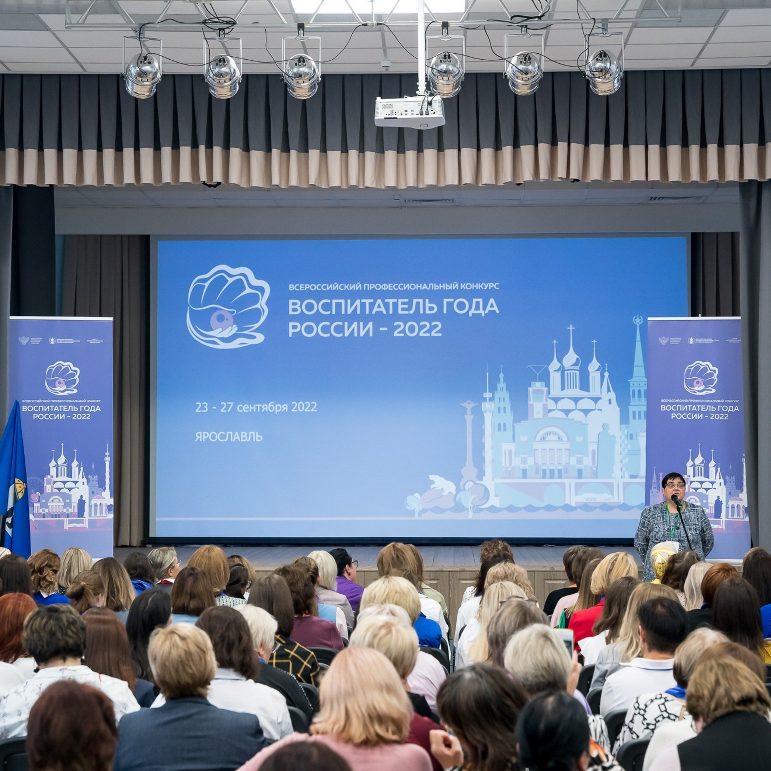 Конкурс Воспитатель года. Галерея ПрофАС