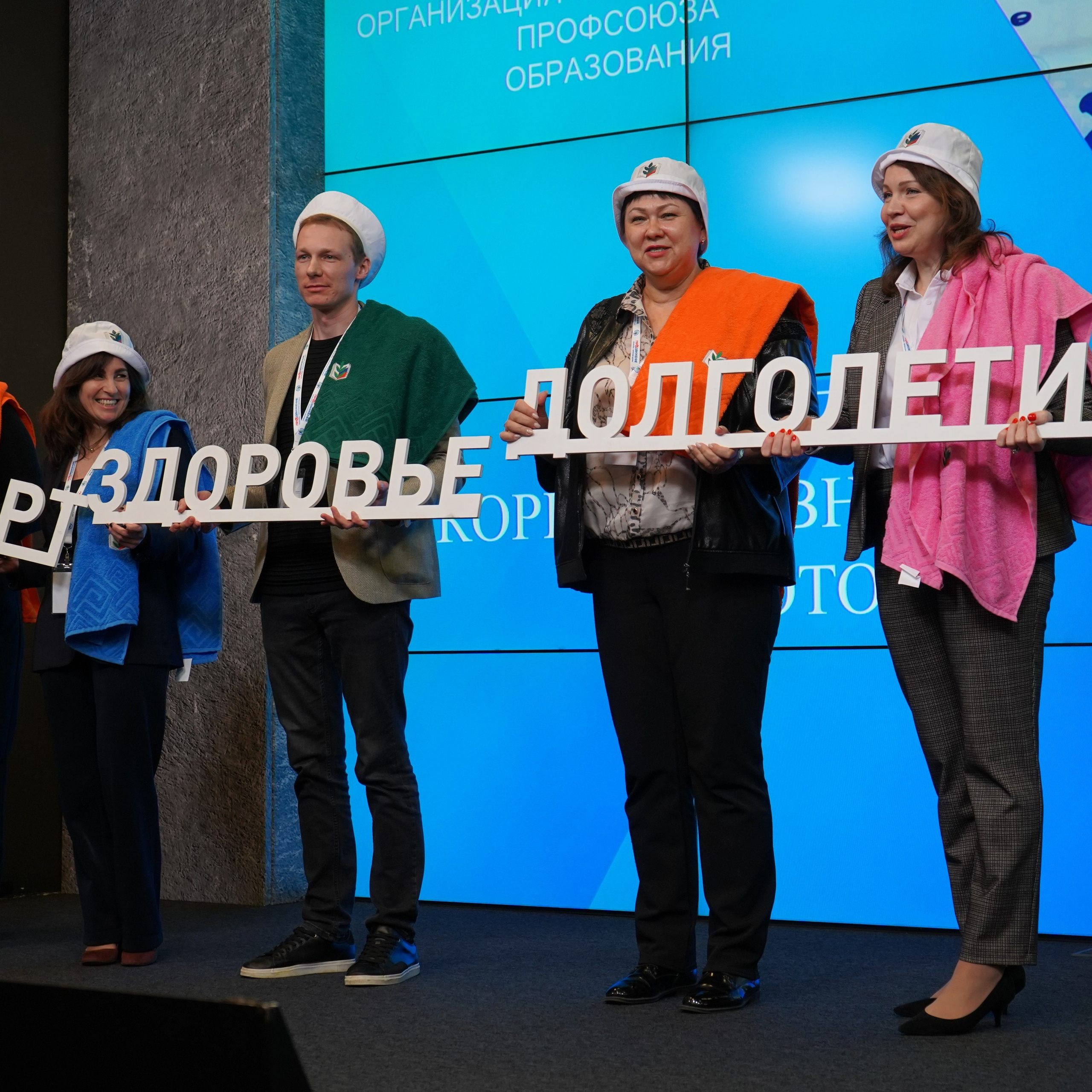 Конференция ЗОЖ. Галерея ПрофАС