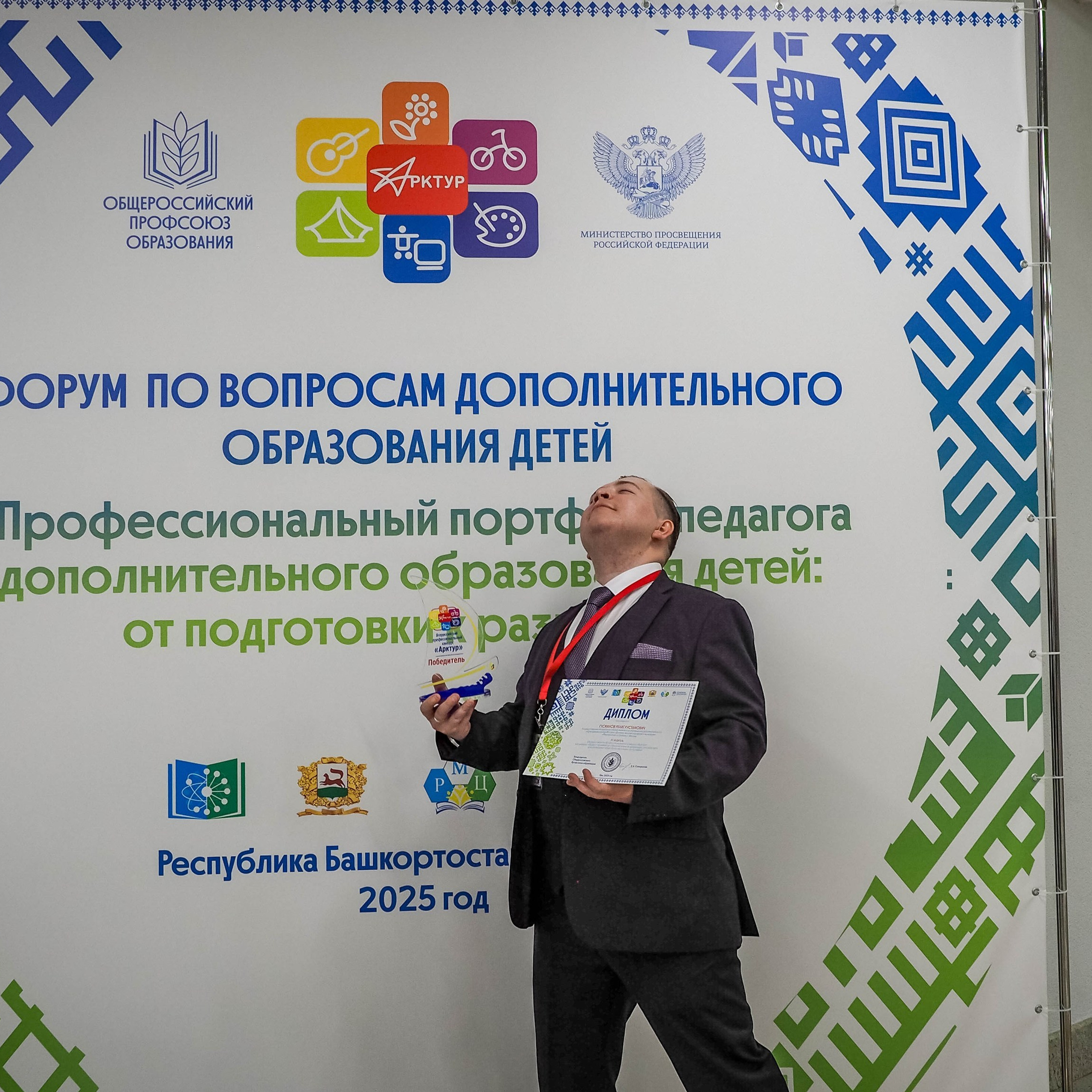 Всероссийский профессиональный конкурс «Арктур». Галерея ПрофАС