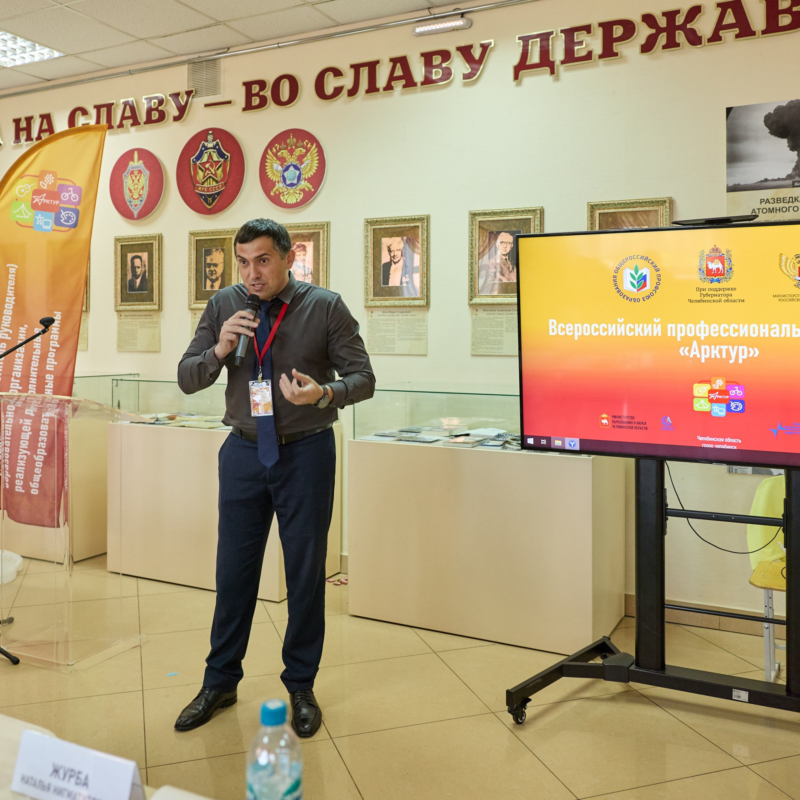 Всероссийский профессиональный конкурс «Арктур». Галерея ПрофАС