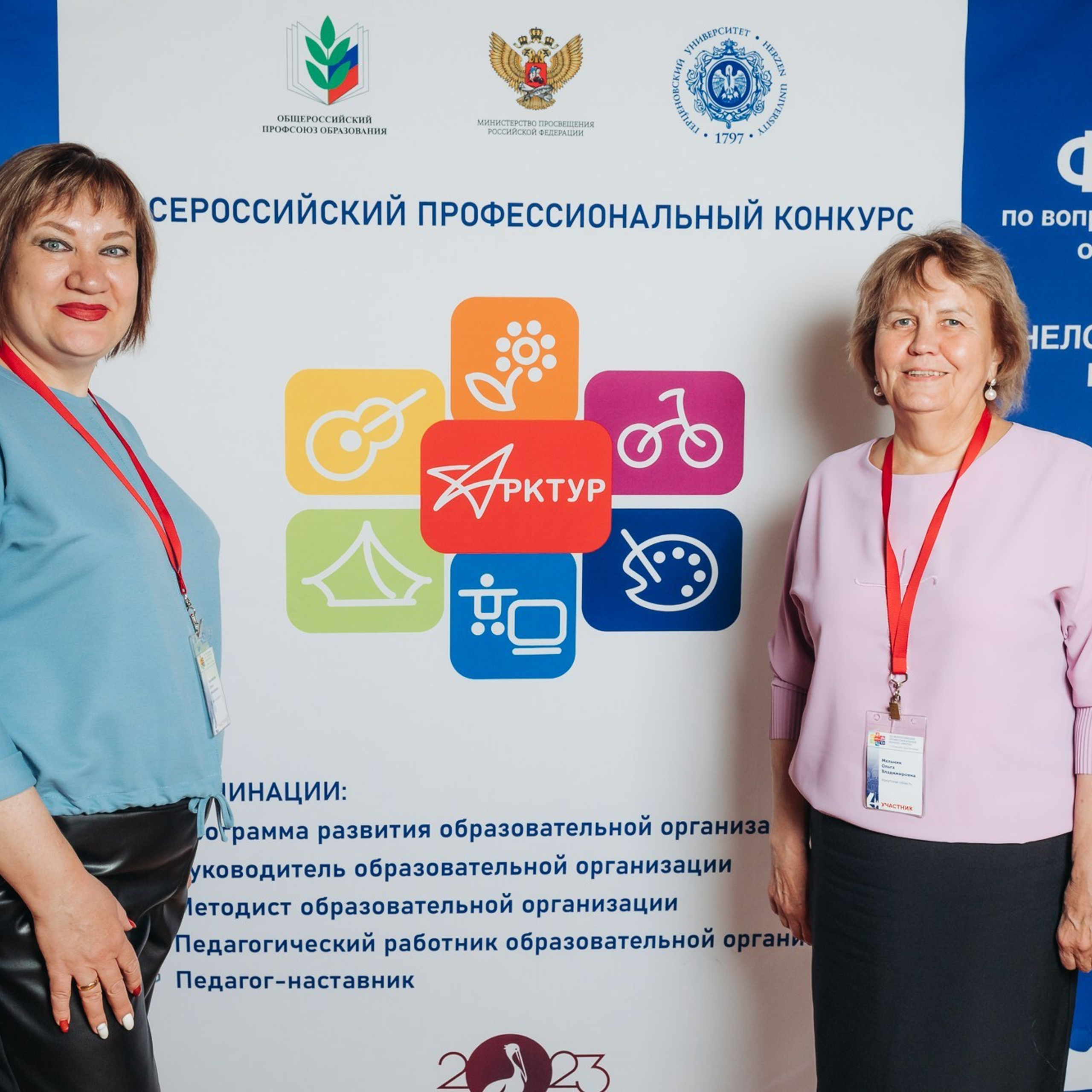 Арктур. Галерея ПрофАС