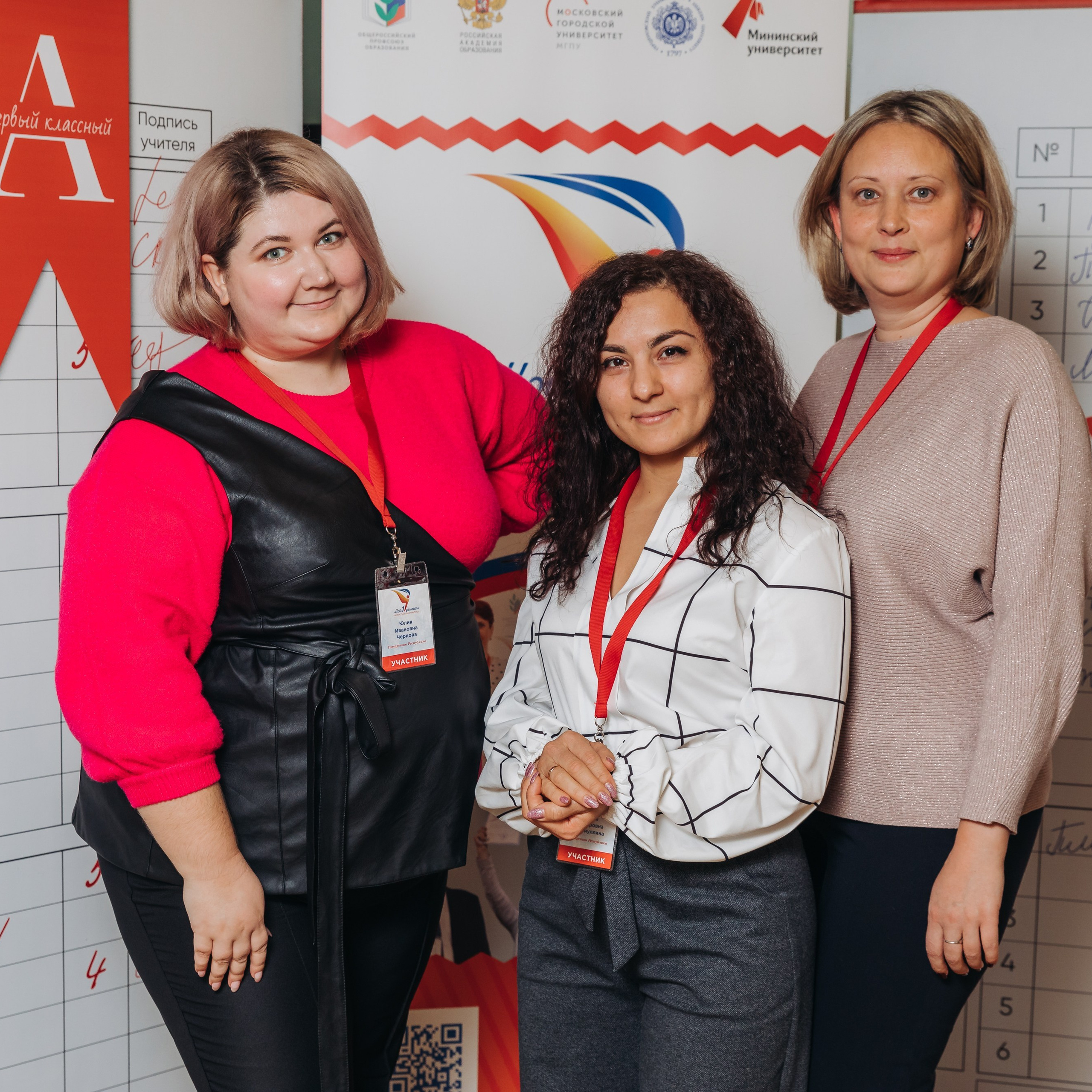 Всероссийская Олимпиада Мой первый учитель. Галерея ПрофАС