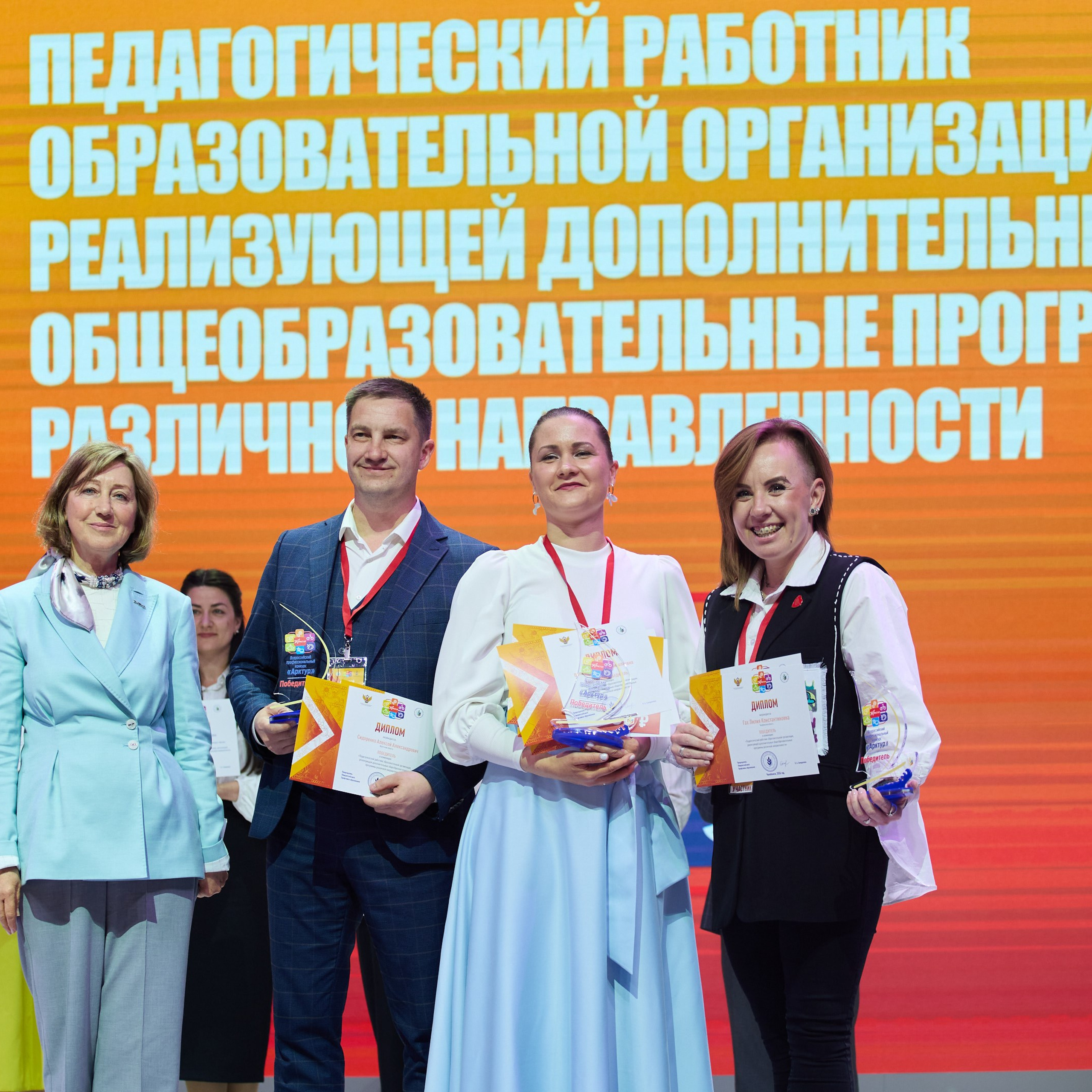Всероссийский профессиональный конкурс «Арктур». Галерея ПрофАС