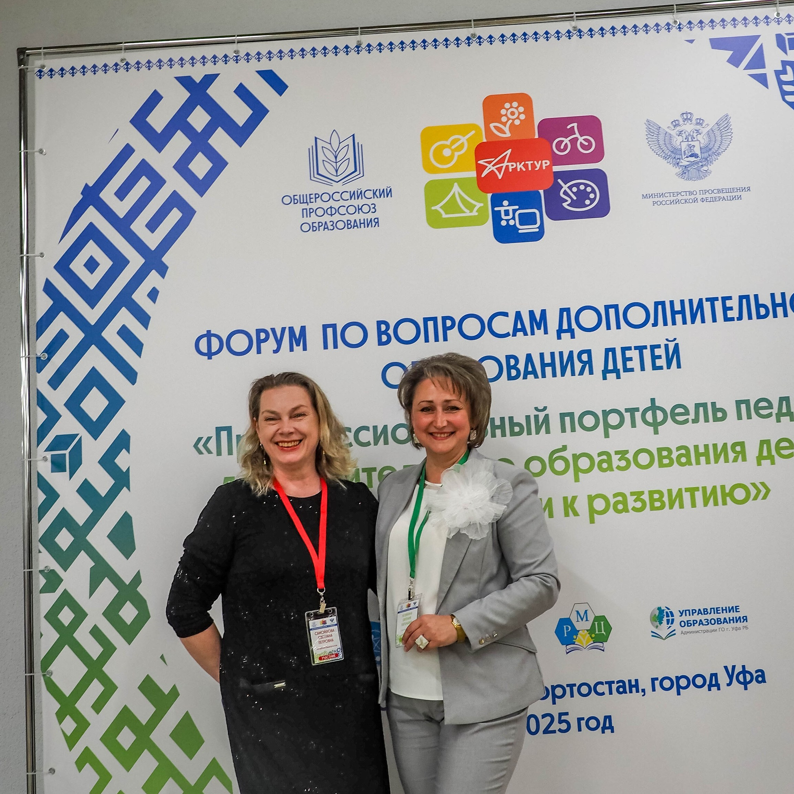 Всероссийский профессиональный конкурс «Арктур». Галерея ПрофАС