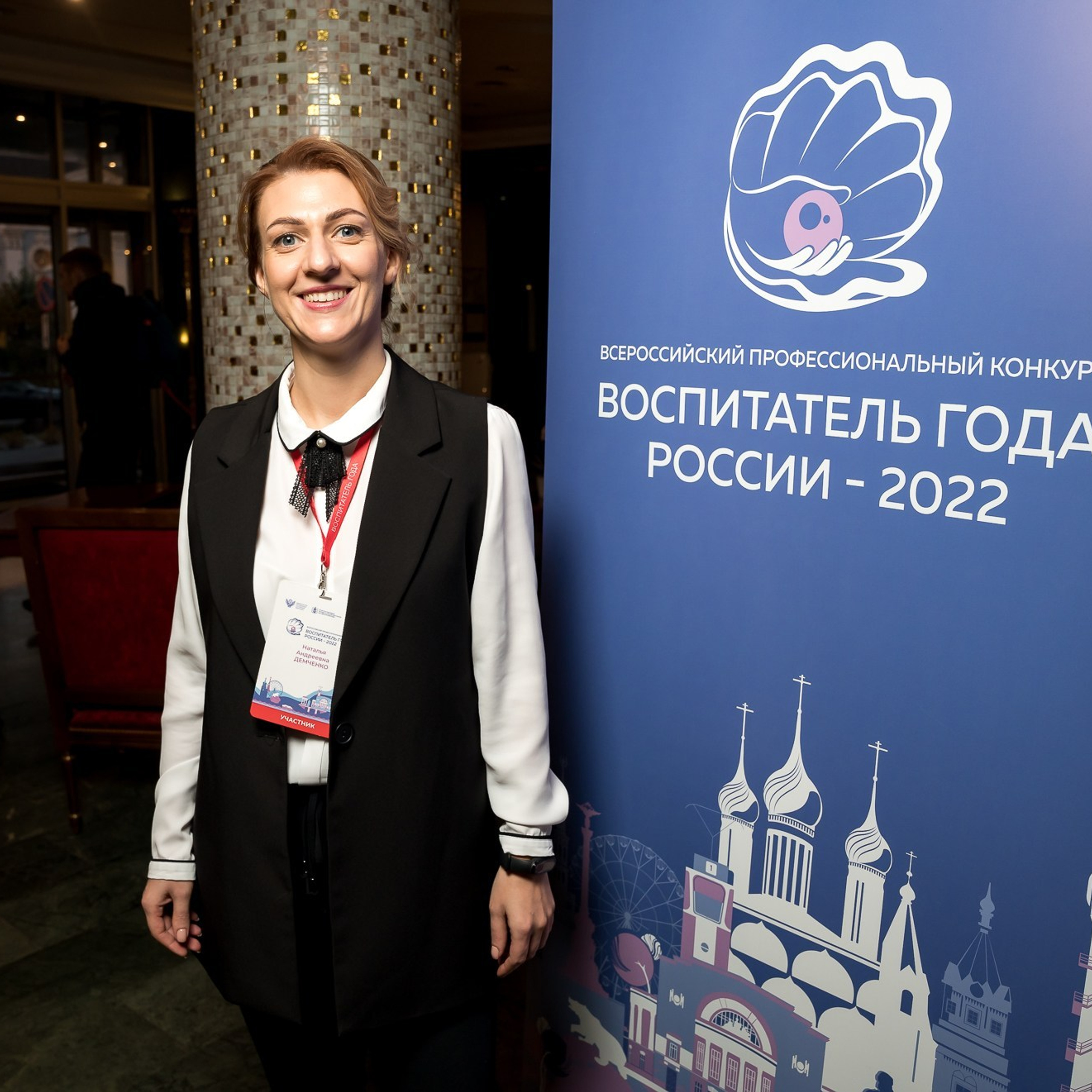 Конкурс Воспитатель года. Галерея ПрофАС