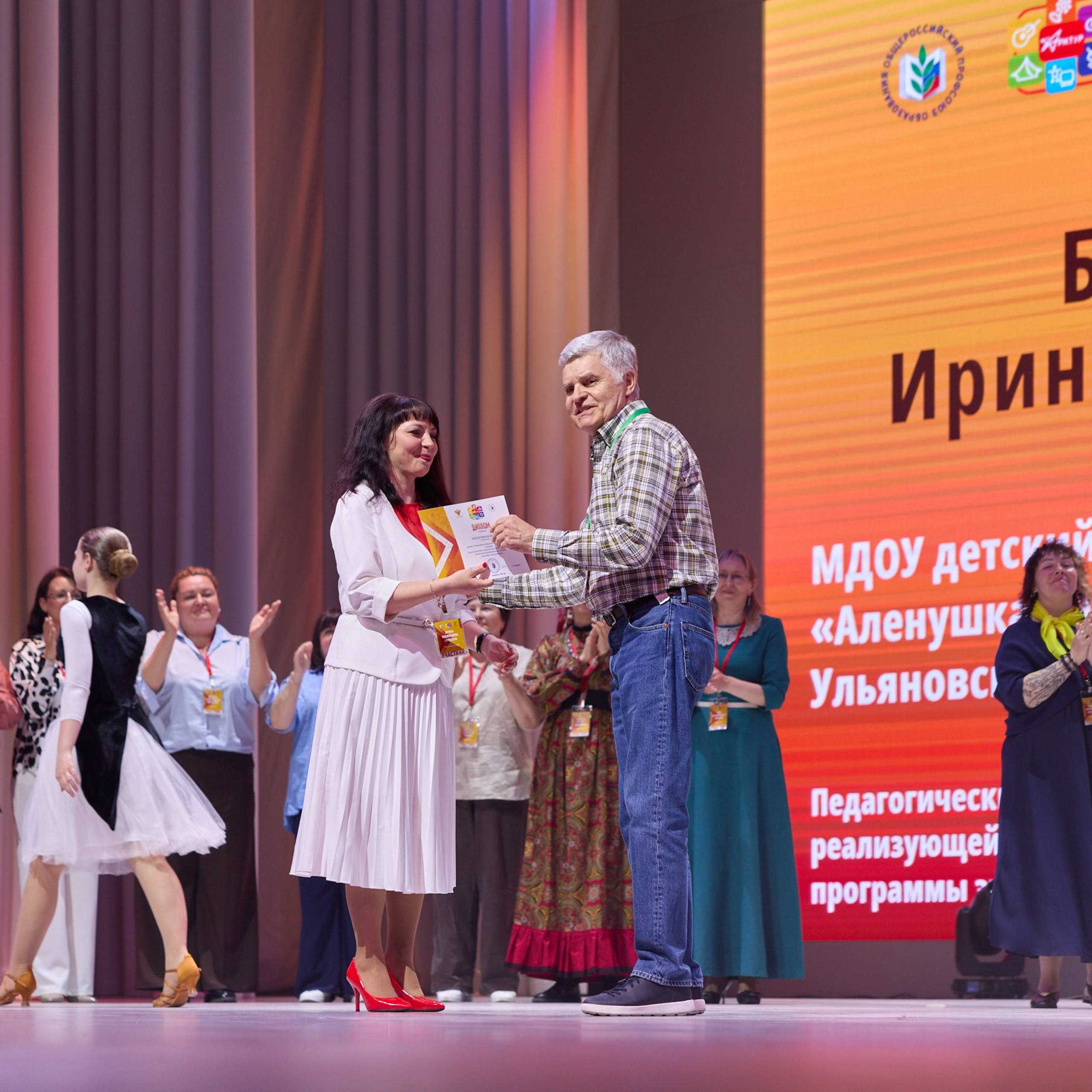 Всероссийский профессиональный конкурс «Арктур». Галерея ПрофАС