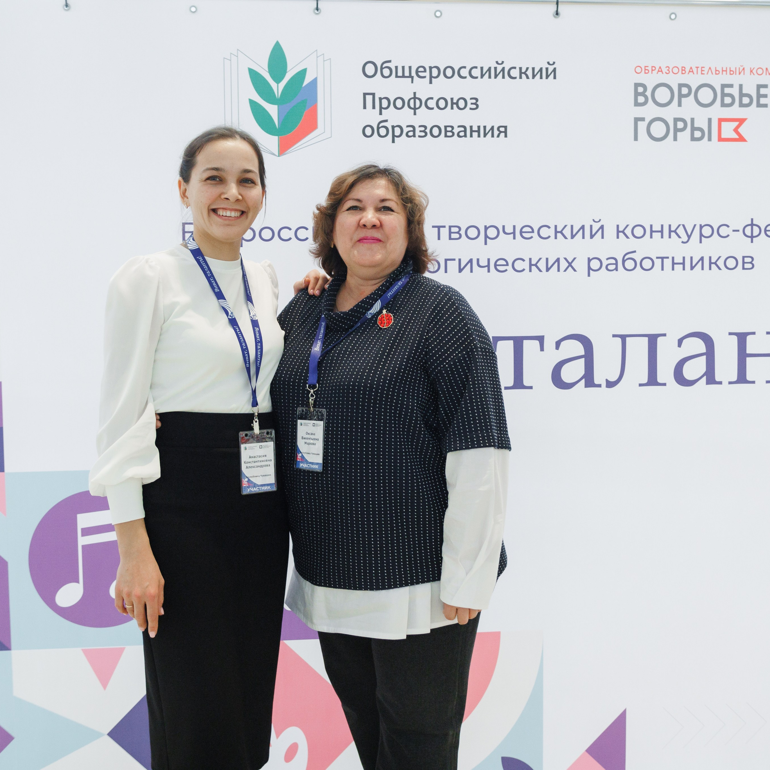 Всероссийский фестиваль «Виват, таланты!». Галерея ПрофАС