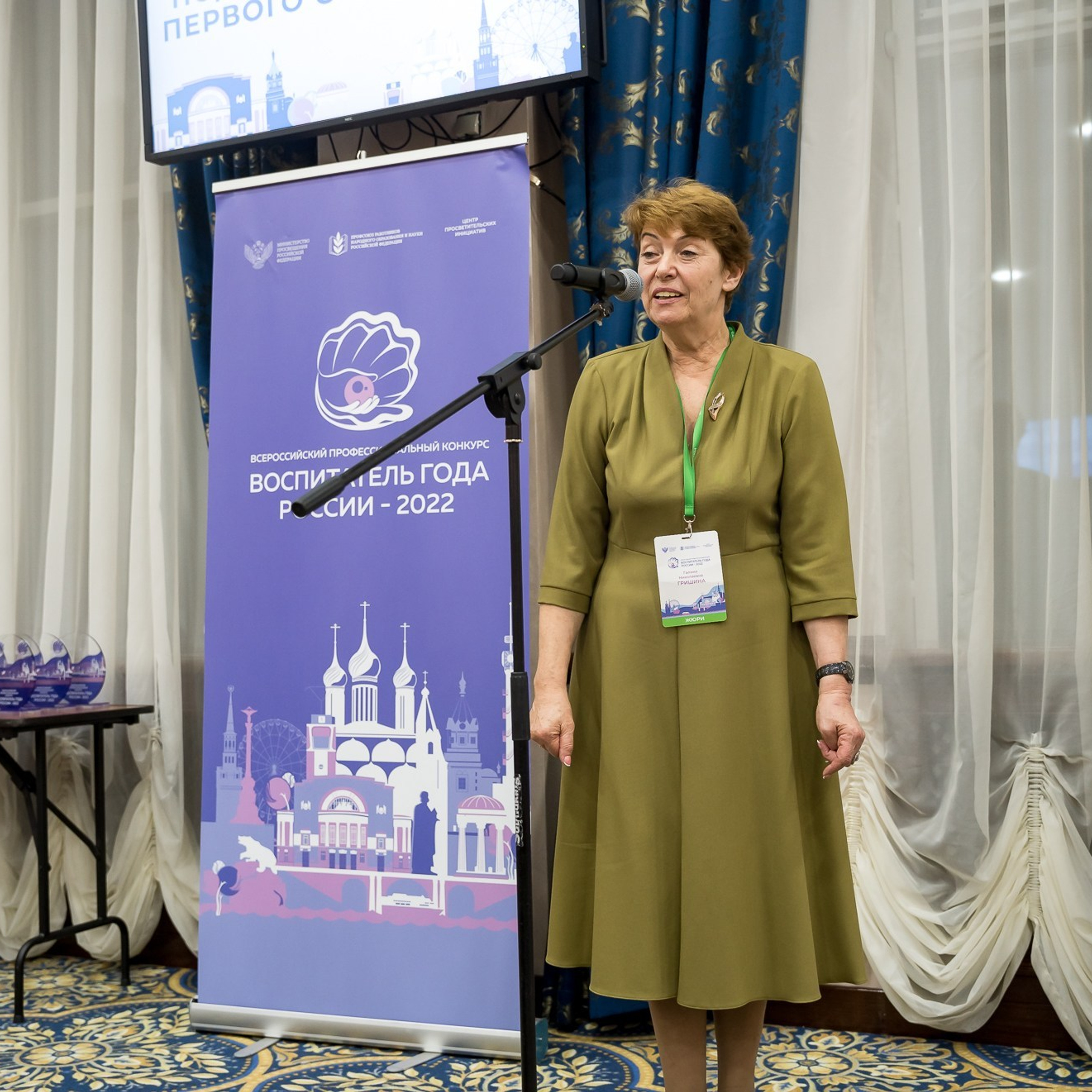 Конкурс Воспитатель года. Галерея ПрофАС