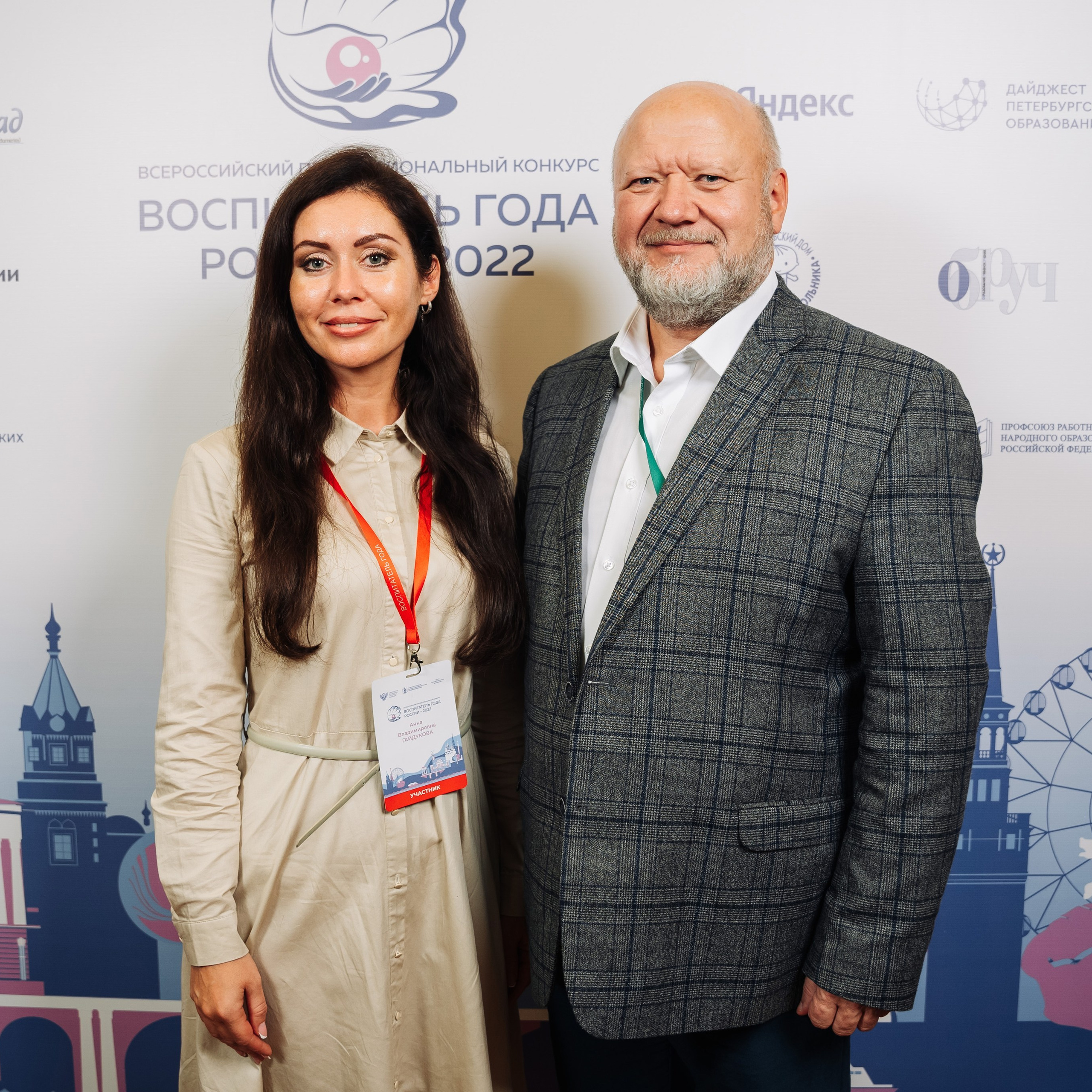 Конкурс Воспитатель года. Галерея ПрофАС