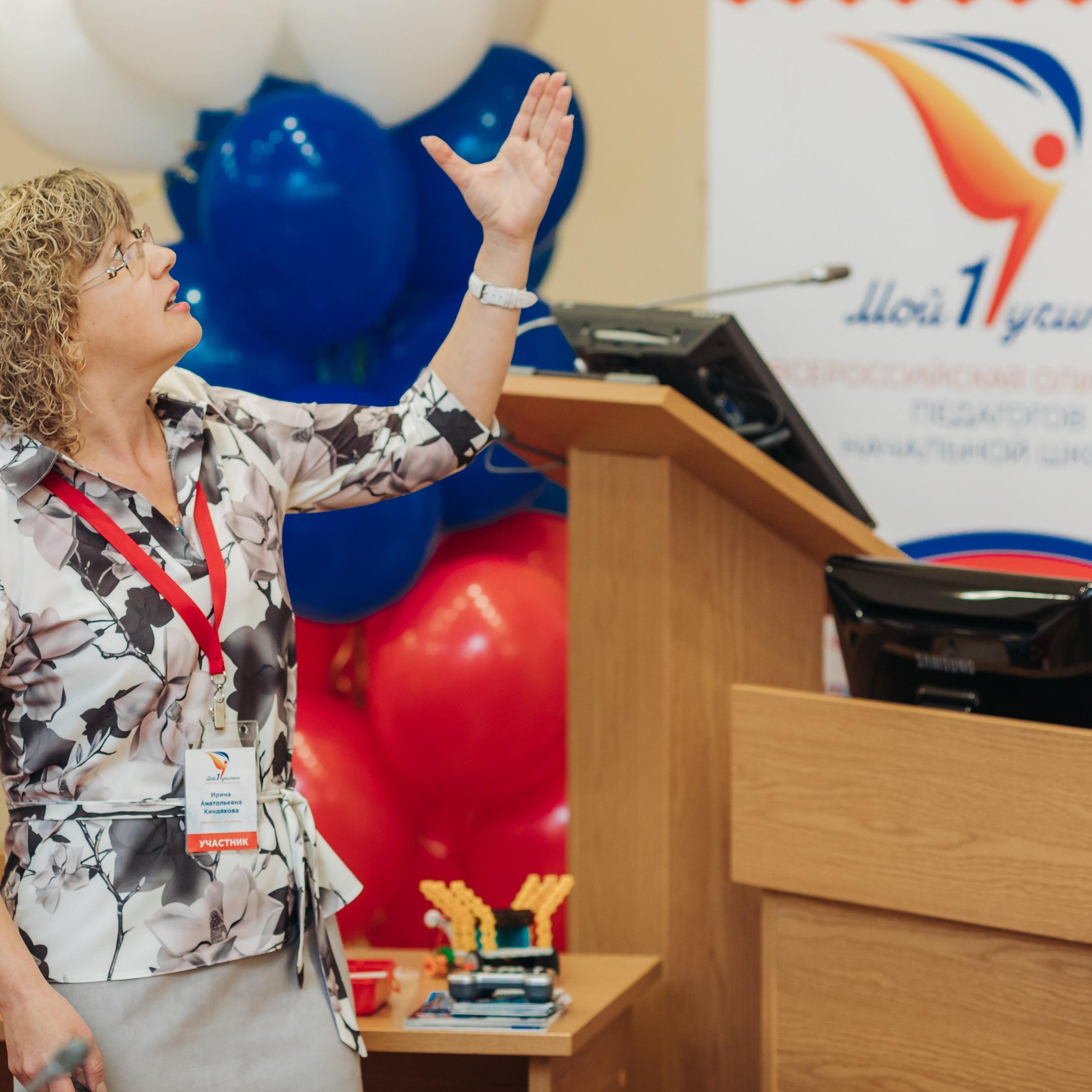 Всероссийская Олимпиада Мой первый учитель. Галерея ПрофАС