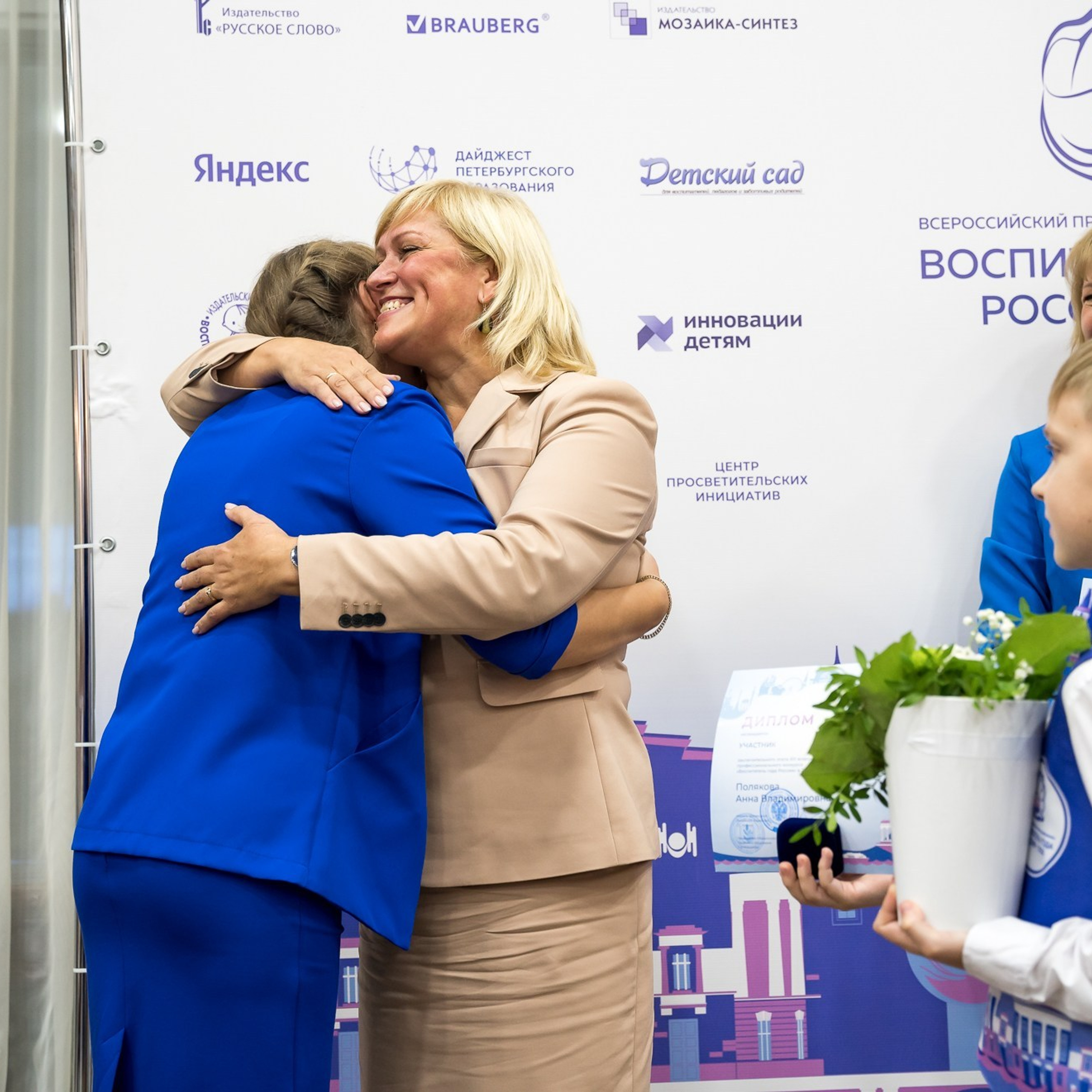 Конкурс Воспитатель года. Галерея ПрофАС